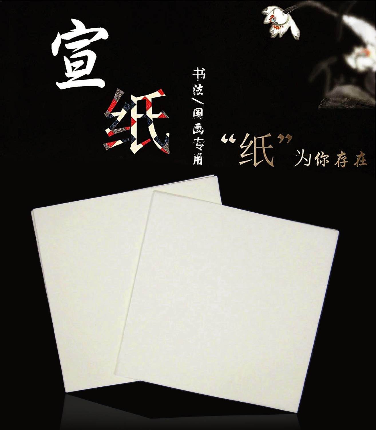 MEGREZ Chinese Japanese Calligraphy Practice Writing Sumi Drawing Xuan Rice Paper without Grids 100 Sheets/Set - 34 X 68 Cm (13.38 X 27.77 Inch), Half Sheng Shu (Half Raw Ripe) Xuan
