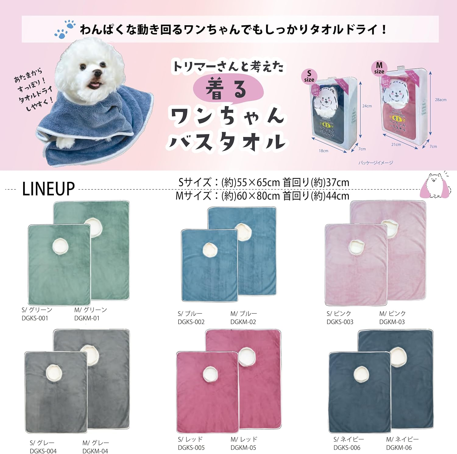 DGKS-002 Prairie Dog Pet Bath Towel, Doggy Thinking of Trimmer, Absorbent and Quick Drying, Blue S