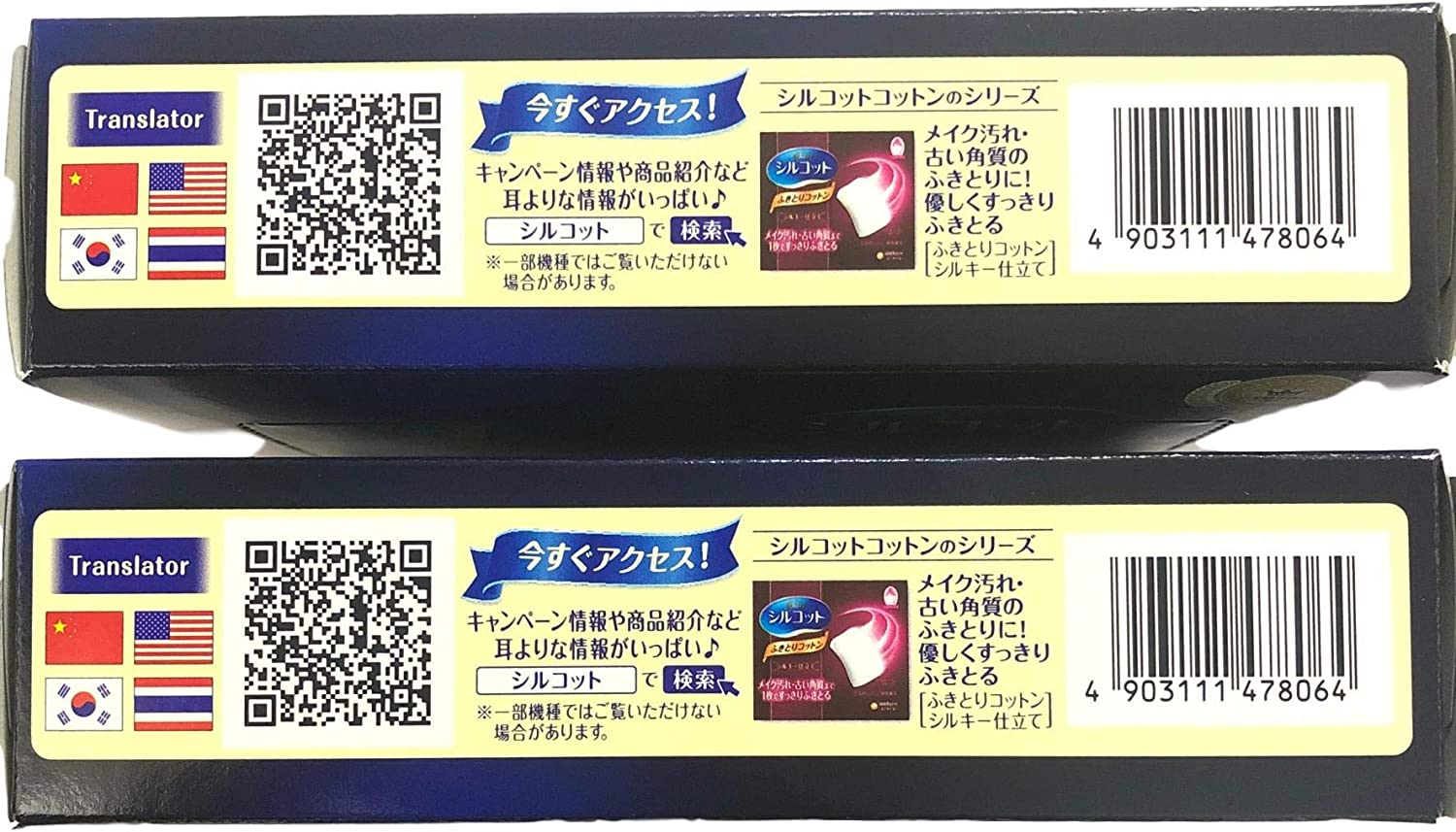 Unicharm Silcot Uruuru Sponge Facial Cotton 1.8 Ounce(40 Sheets) X 2 Pack Value Set