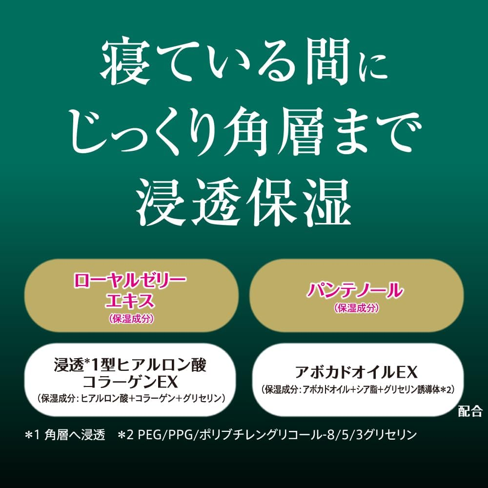 Kao Atrix Beauty Night Superior C 98G