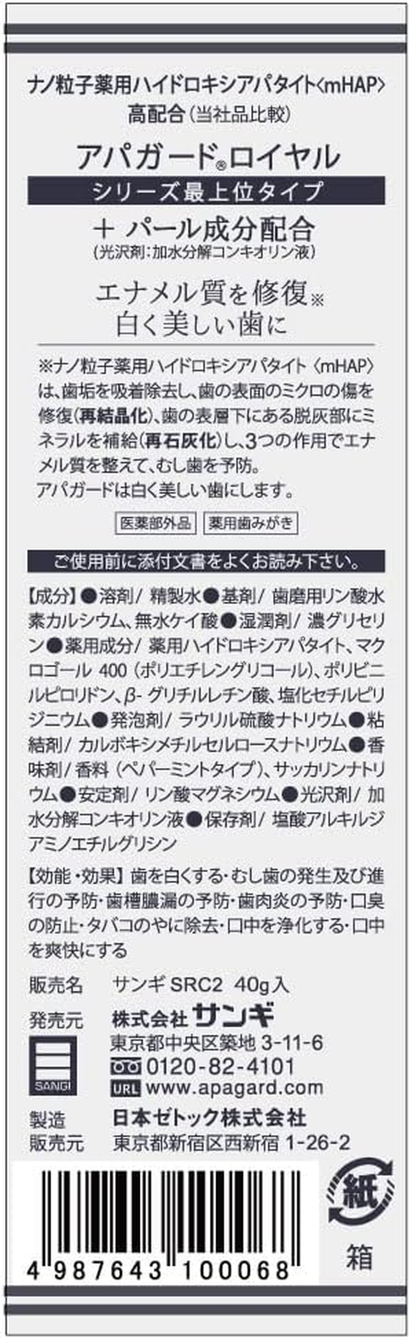 Japan Health and Personal Care - Apagado Royal 40G *AF27* image number 3