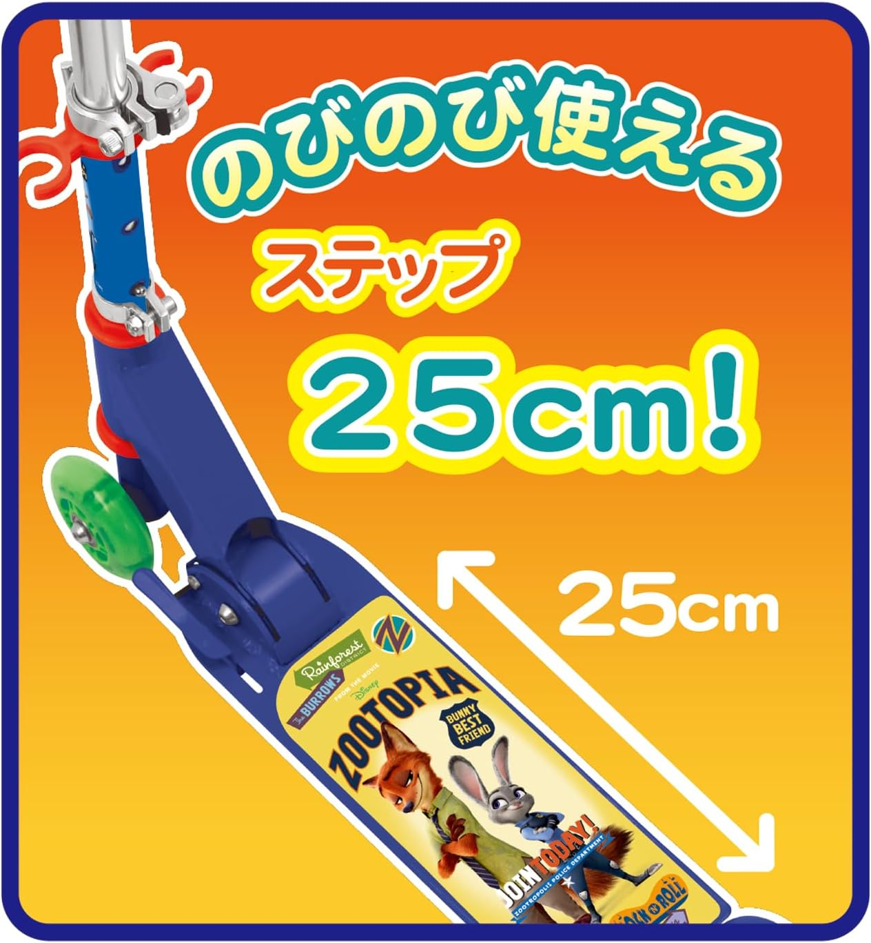 Maruka 176038 Easy Skater/Zootopia Toy, Sports, Outdoor, Kickboard, for Ages 3 and Up image number 3