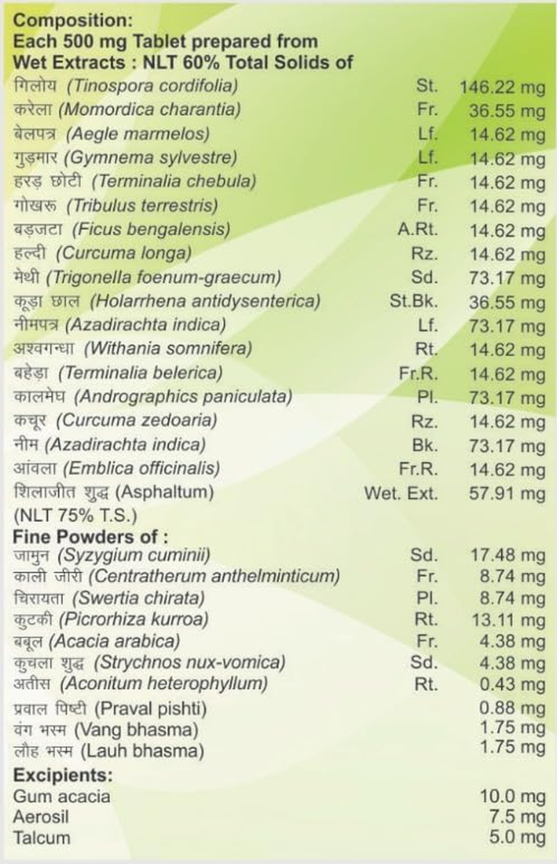 Patanjali Combo Divya Madhunashini Vati Extra Power + Divya Madhugrit Tablet image number 2
