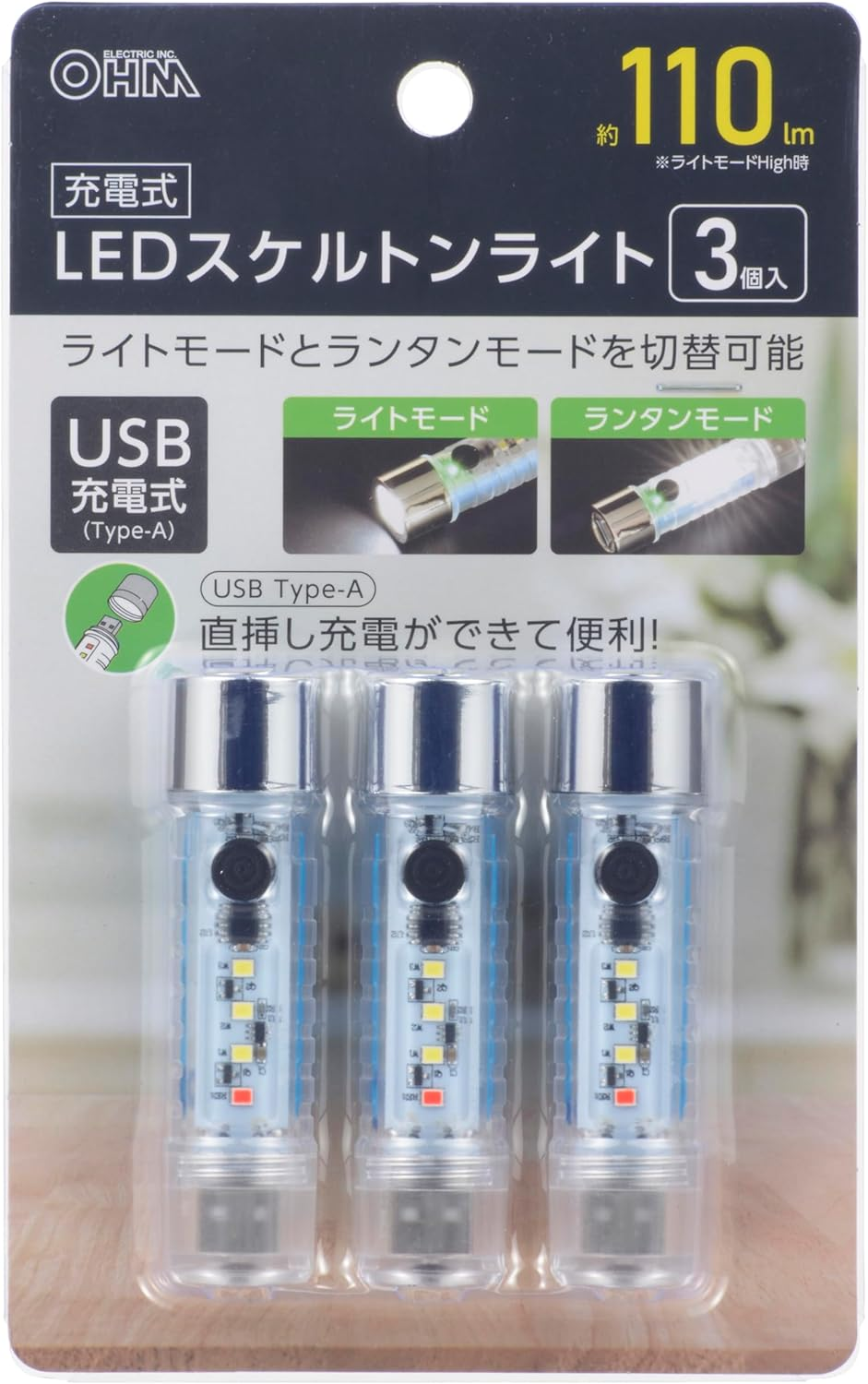 Ohm Electric LH-C10A5-3P 08-1734 Rechargeable LED Skeleton Light, 110 Lumens, Pack of 3 image number 3