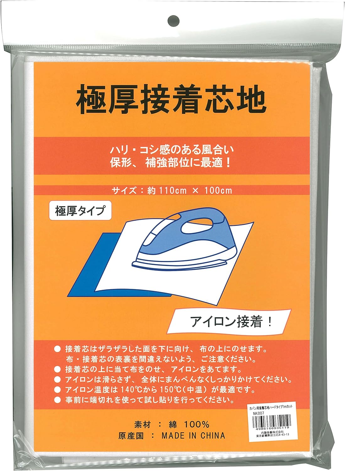 NASKA NK007 NK-007 Extra Thick Adhesive Interlining, Approx. 43.3 X 39.4 Inches (110 X 100 Cm), White