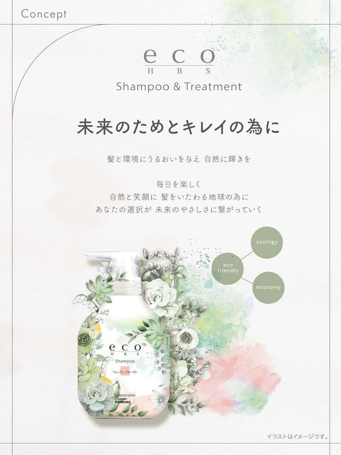 Eco HB-S Shampoo (Sabon Terrace) 16.9 Fl Oz (500 Ml) image number 1