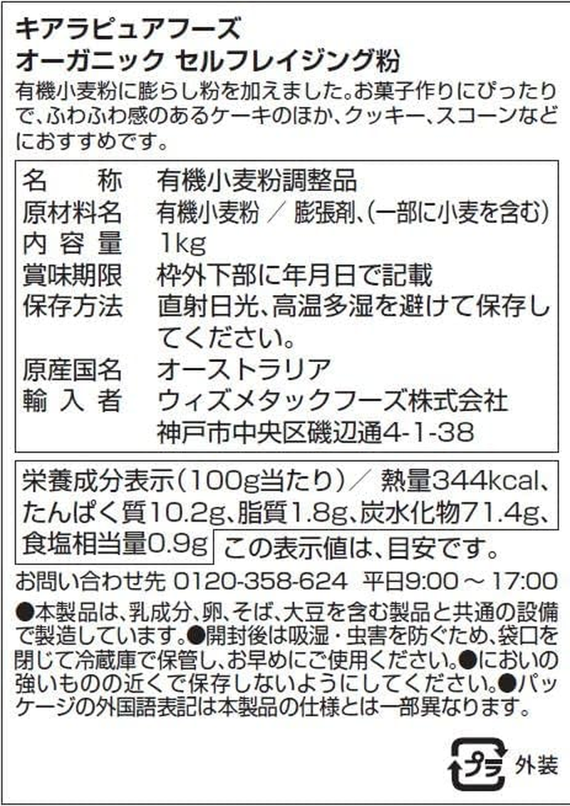 Kialla Pure Organics Organic Unbleached Self Raising Flour, 1 Kg image number 4