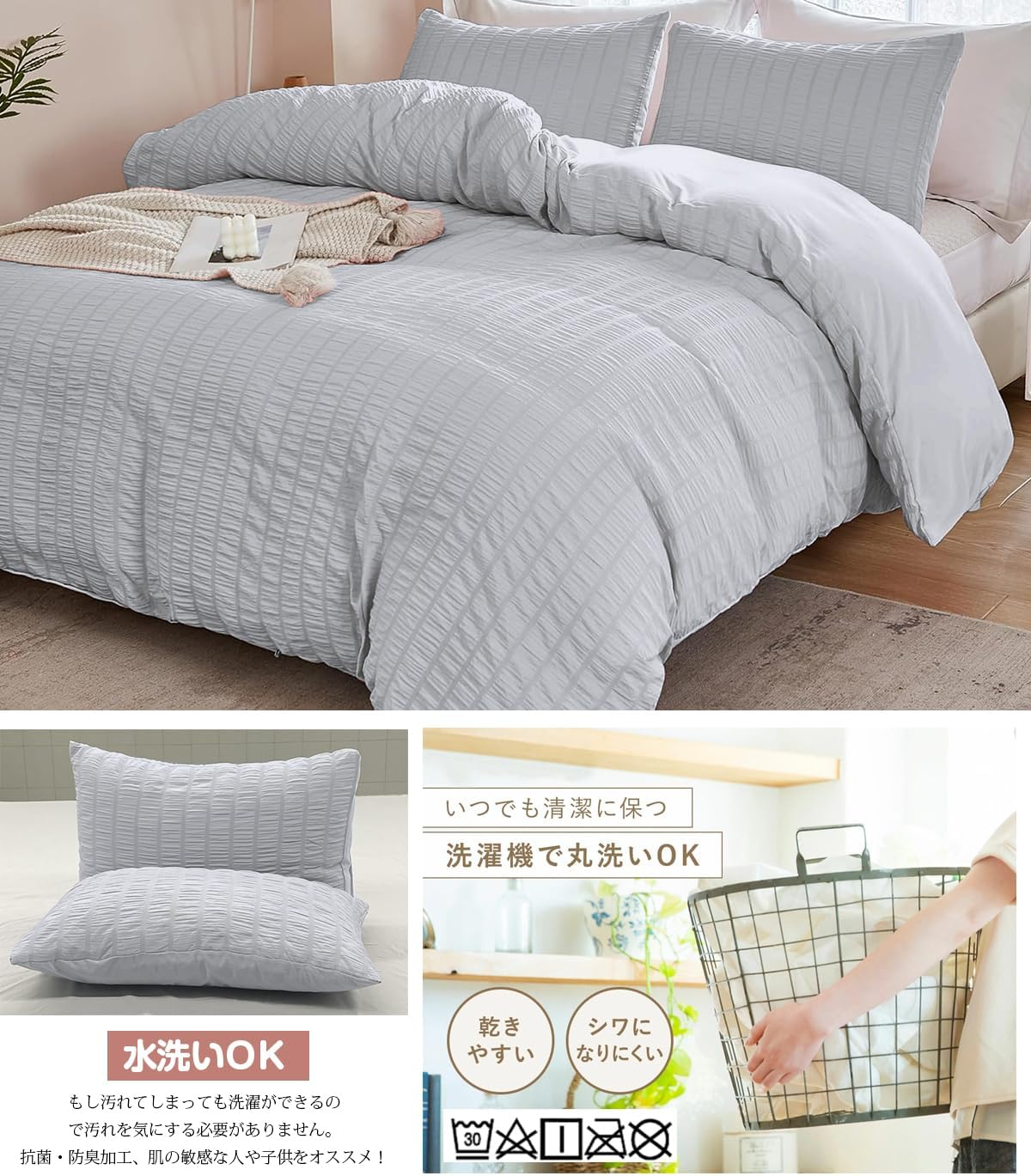 AYO Duvet Cover, Bedding Cover Set, Seersucker Fabric, Duvet Cover, Fitted Sheet, Pillow Case, Soft (Light Gray, Single, 3-Piece Set) image number 3