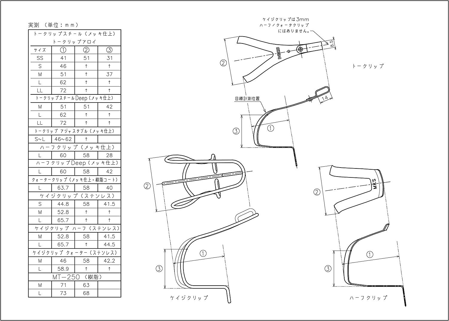 Mikashima Seisakusho Bicycle Toe Clip Aluminum Size M