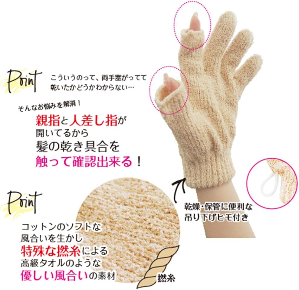Fuji Pax Sales Two-Finger Towel Dry Gloves (Dryer Time Shortening Gloves) image number 2