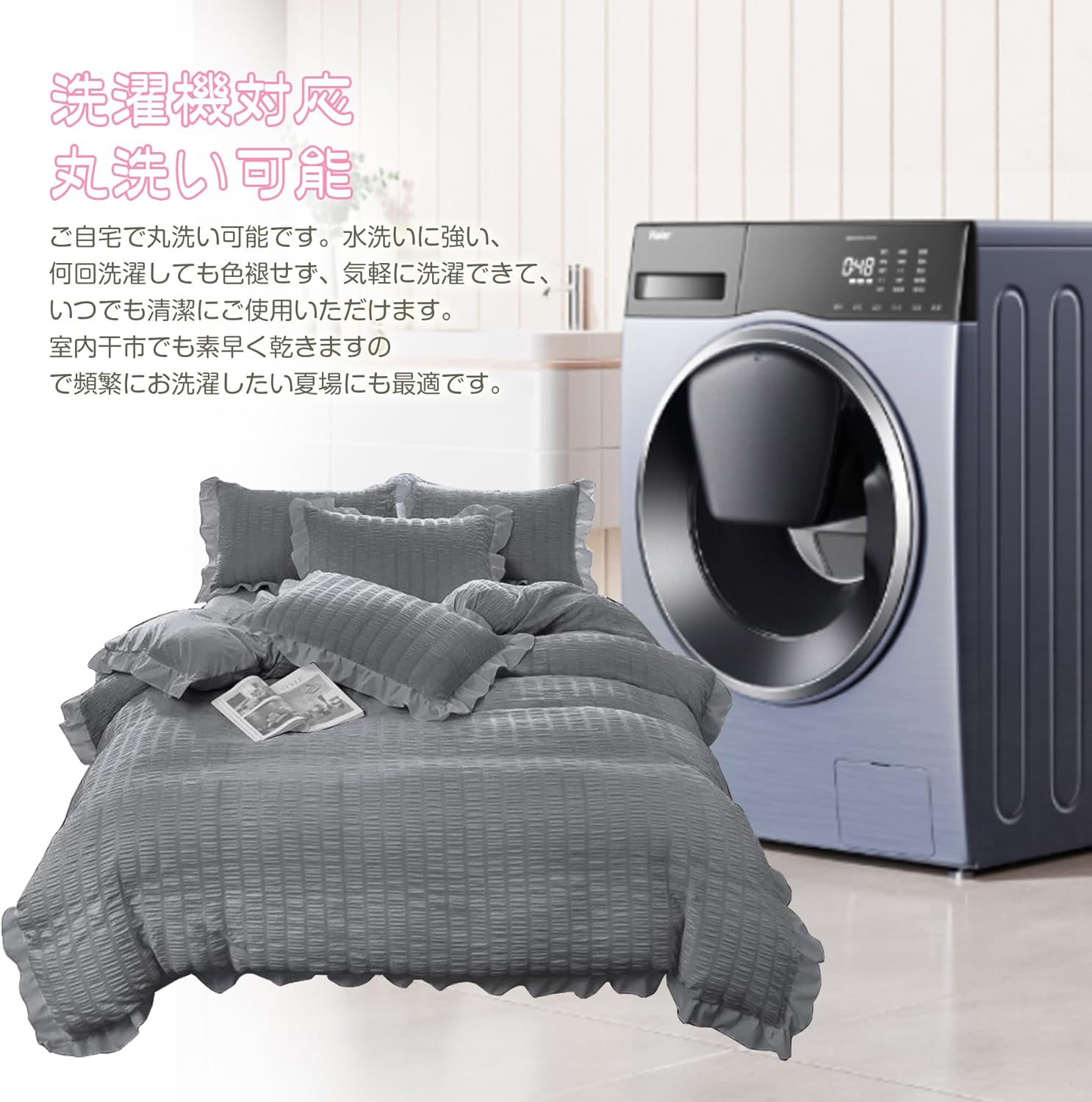 AYO Duvet Cover, Semi-Double, 4-Piece Set, Seersucker Fabric, Ruffle Included, Duvet Cover, Bed Cover, Pillowcases, Fitted Sheet, Bedding Cover Set, Peach Skin Treatment, Western Style, Washable, image number 4