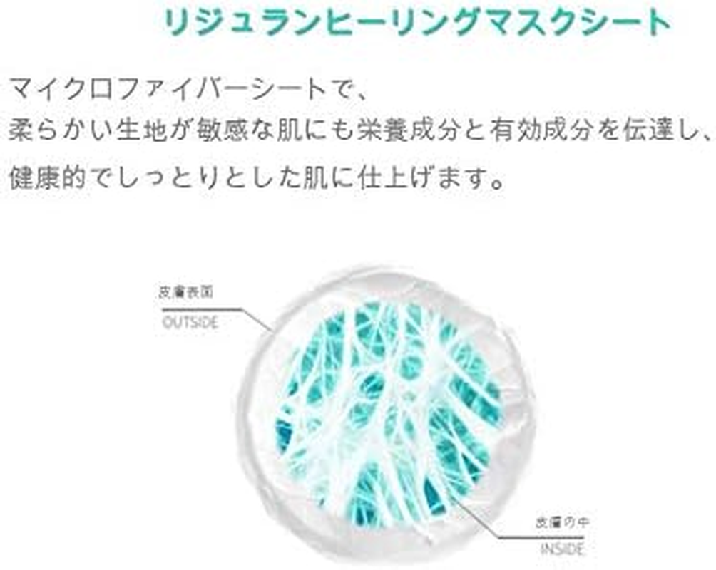 Rejuran Healing Mask - 1 Box of 5 Masks