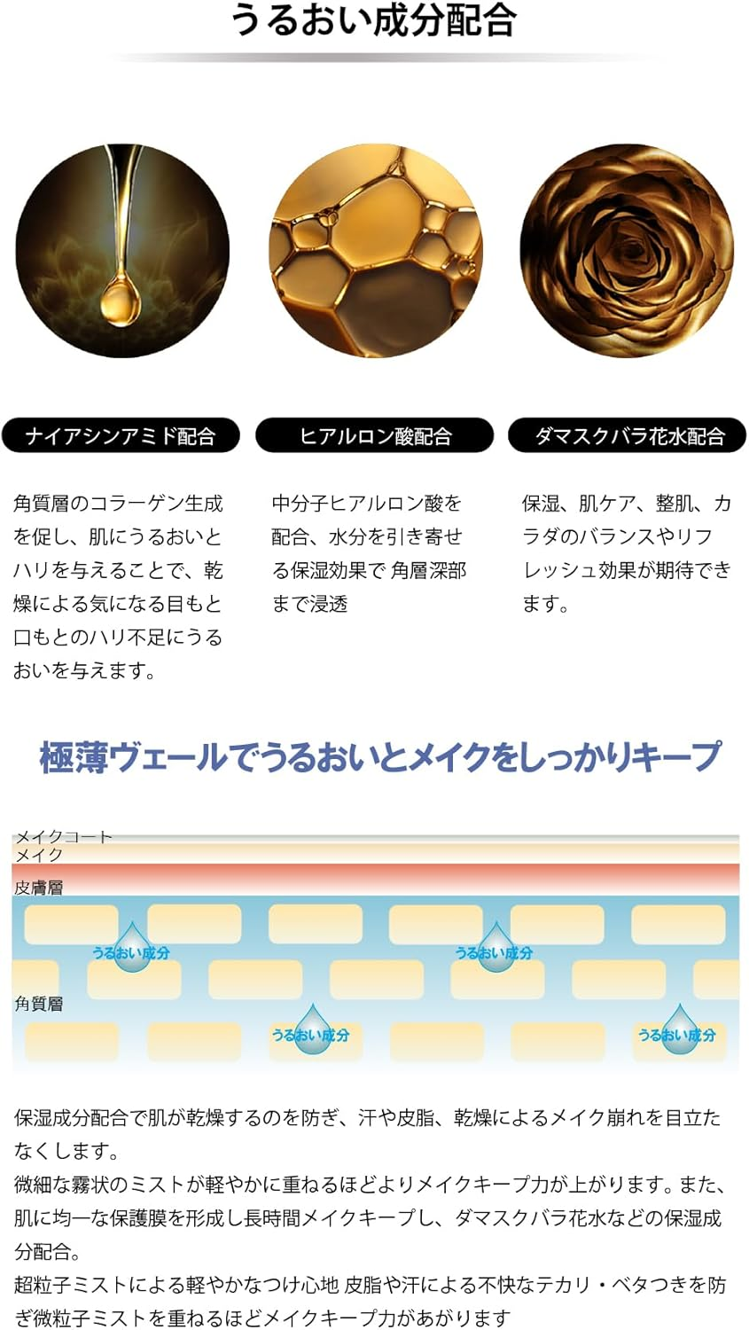 PRAMY Makeup Setting Mist (Matte Type) 3.4 Fl Oz (100 Ml) image number 1