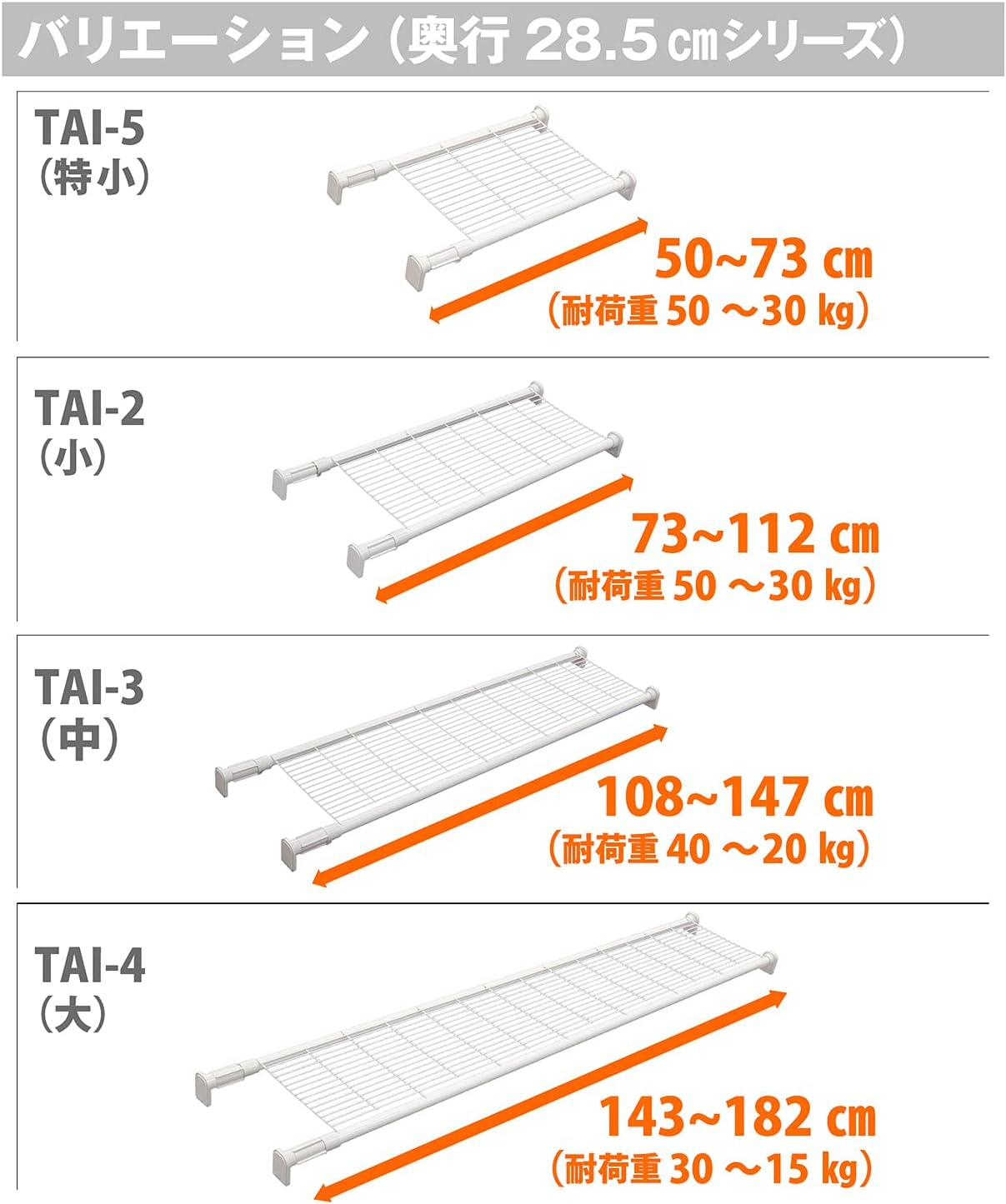 HEIAN SHINDO TAI-2 Tension Shelf, Strong Type, Mesh, White, Load Capacity 110.2-66.1 Lbs (50-30 Kg), Width 28.7-44.1 Inches (73-112 Cm), Heian Shindo Kogyo image number 5
