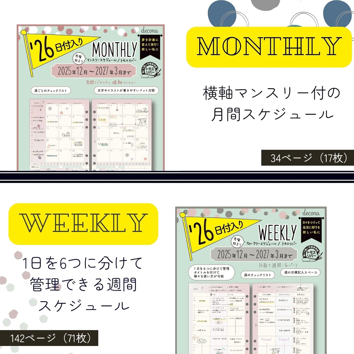 Raymay Fujii Notebook, Personal Organizer, Refill, 2026, A5, Decona, Monthly Monthly, HAR26001, Starts from December 2025 image number 6