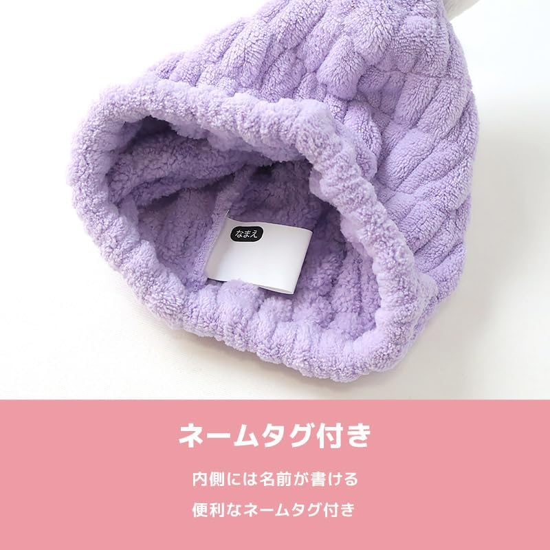 SANTOWA Towel Cap with Ears, Animal, Microfiber, Water Absorbent, Quick Drying, Includes Name Tag, Character Hair Cap, Hair Towel, for Boys, Girls, Kids, Baby, Lavender F image number 2