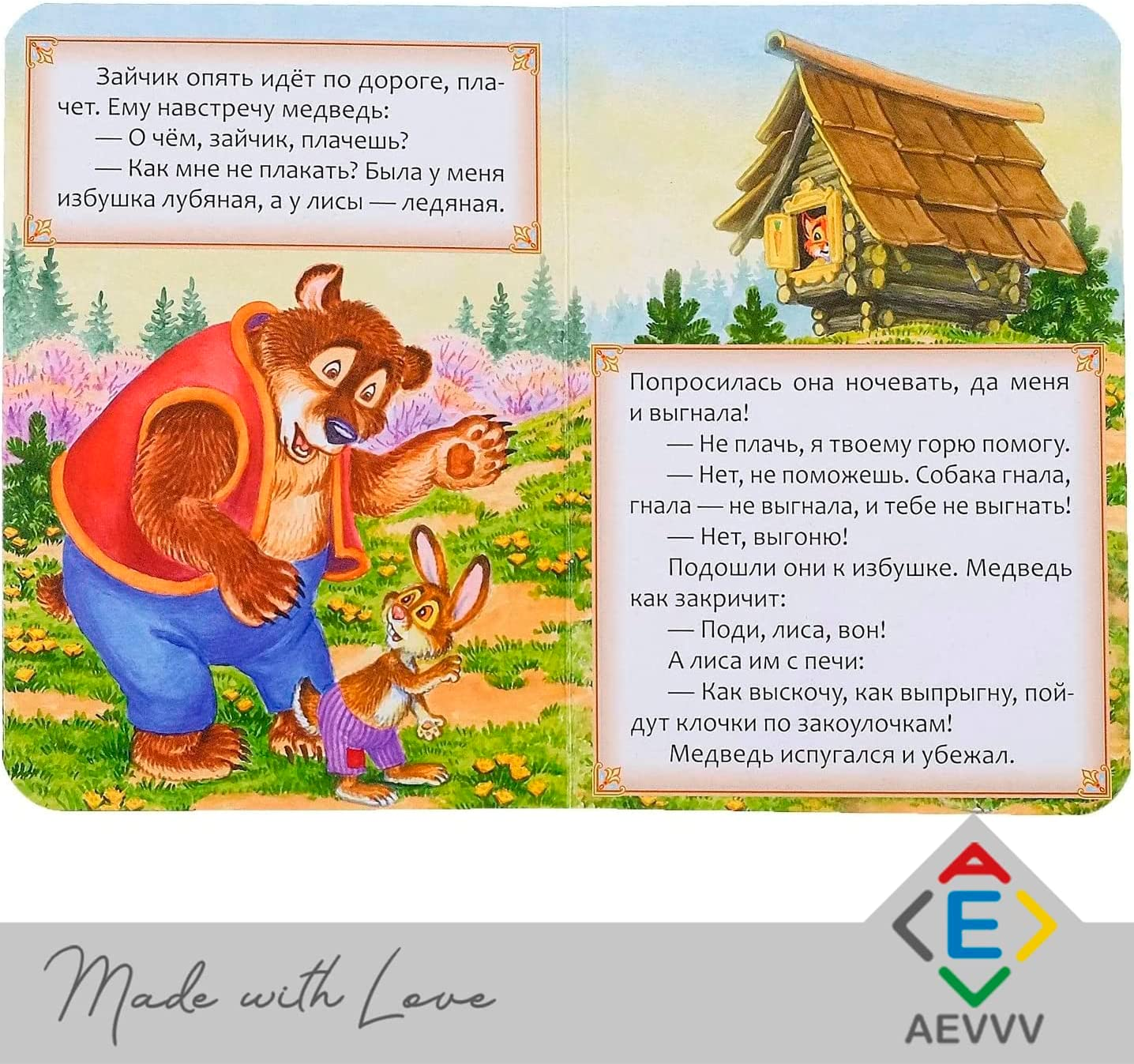 AEVVV Russkie Narodnye Skazki Set of 6 Books - Russian Folk Tales - Russian Fairy Tales - Русские Народные Сказки На Русском Языке - Russian Books for Kids image number 1