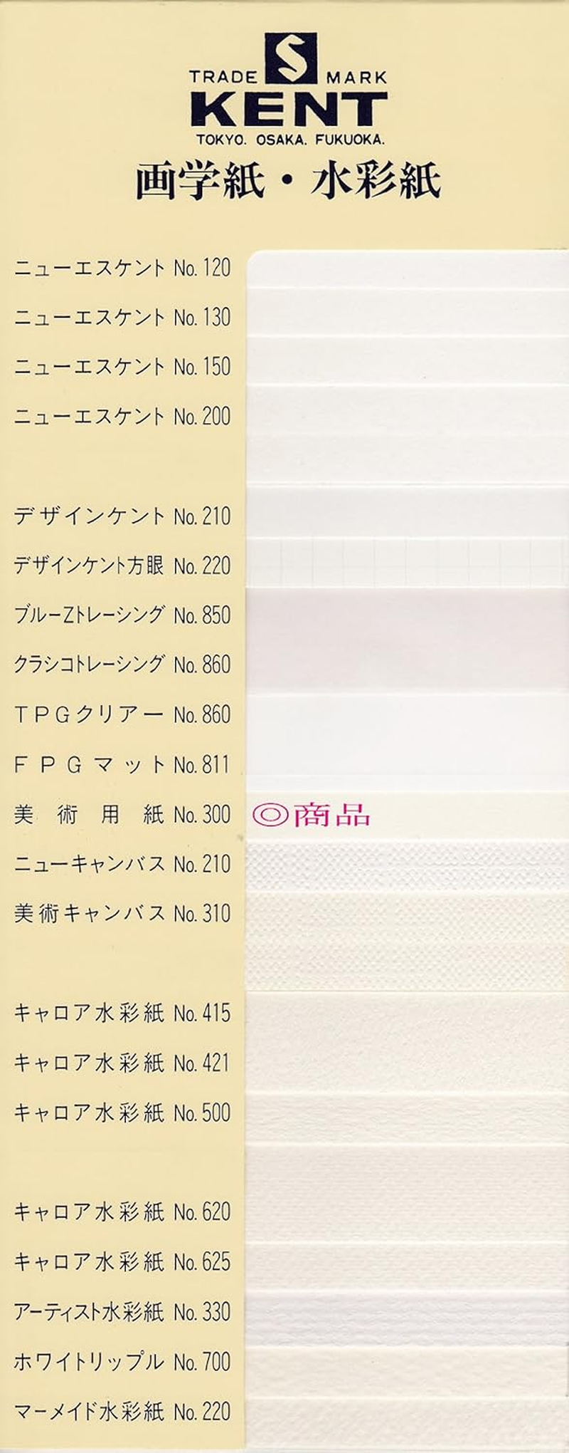 Eskent Watercolor Paper Art Paper, No.300, Quarter, 100 Sheets 330004 image number 2