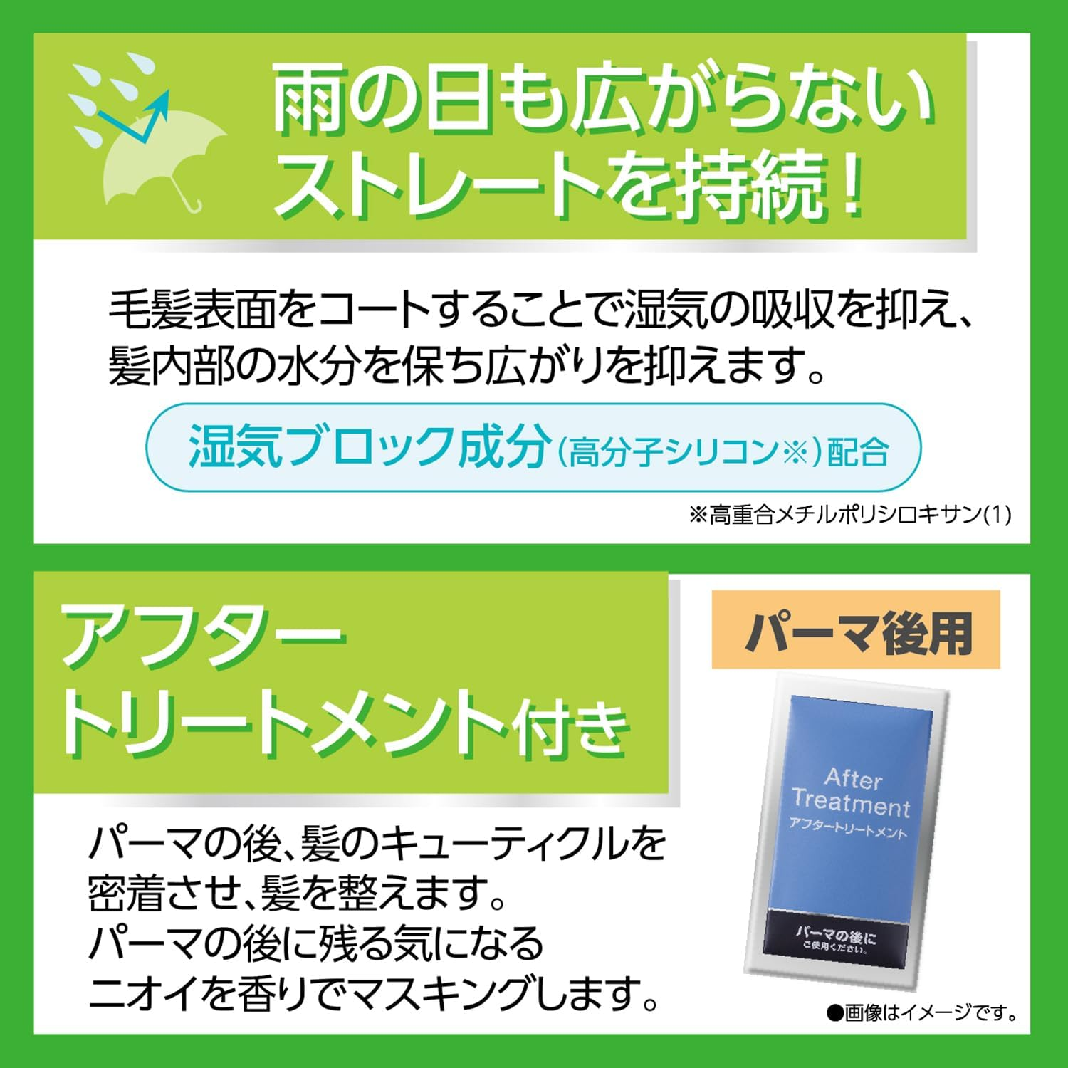 Benezel Natural Straight Perm Easy Self for Short Hair and Part with Treatment image number 4