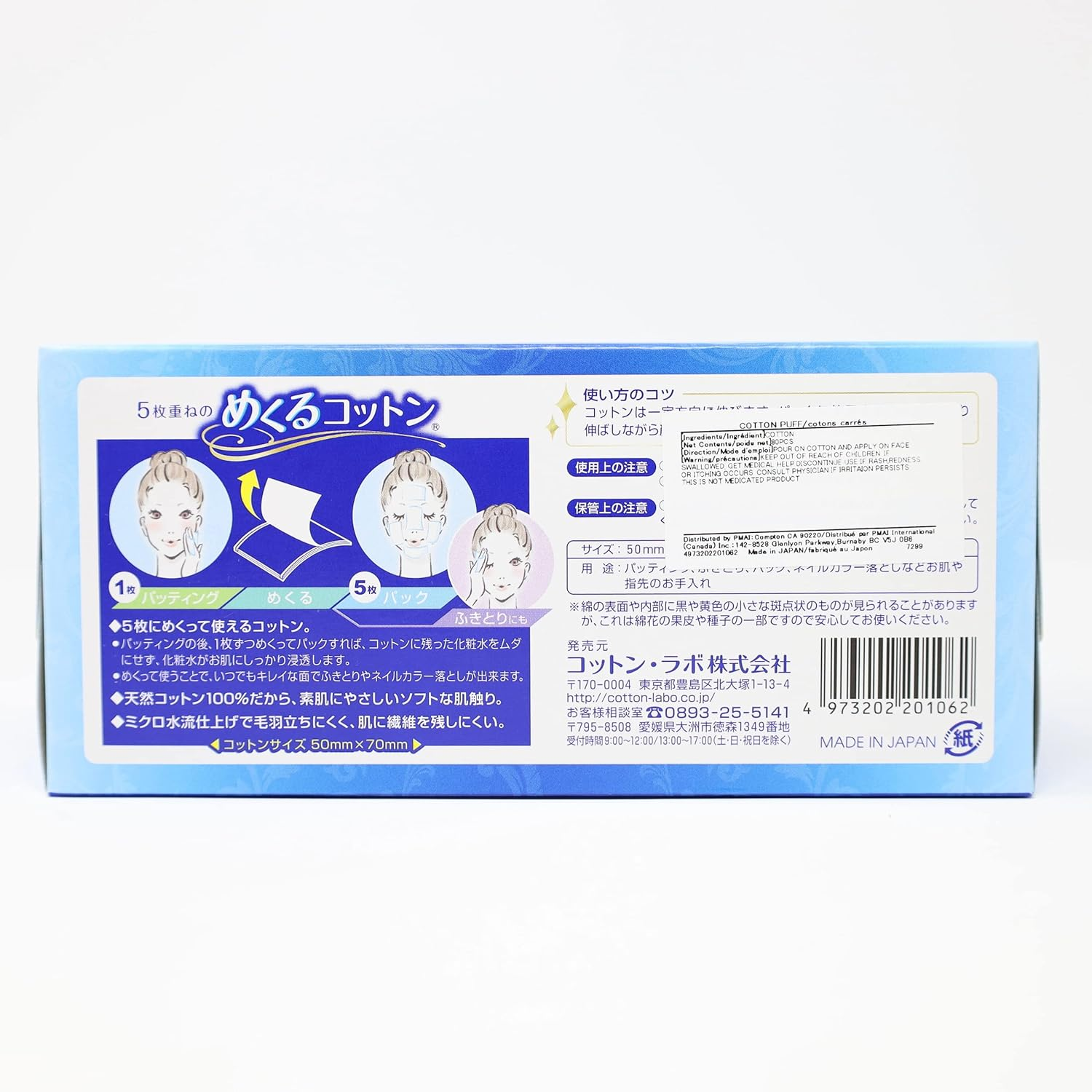 COTTON LABO Multi-Layer Cotton Puff, 0.32 Pound image number 1