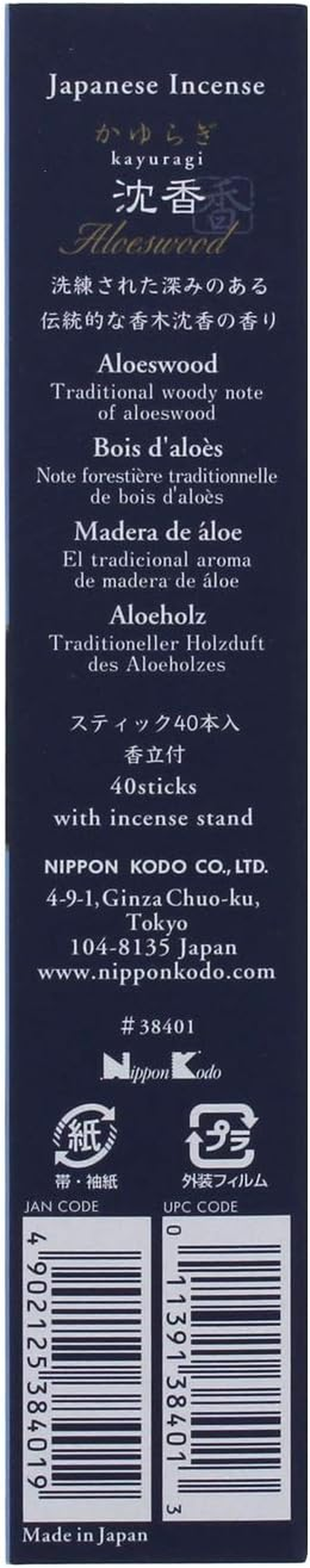 Nippon Kodo Kayuragi Agarwood Sticks, Pack of 40, Height 6.3 X Width 1.2 X Depth 1.0 Inches (160 X 30 X 25 Mm) image number 1