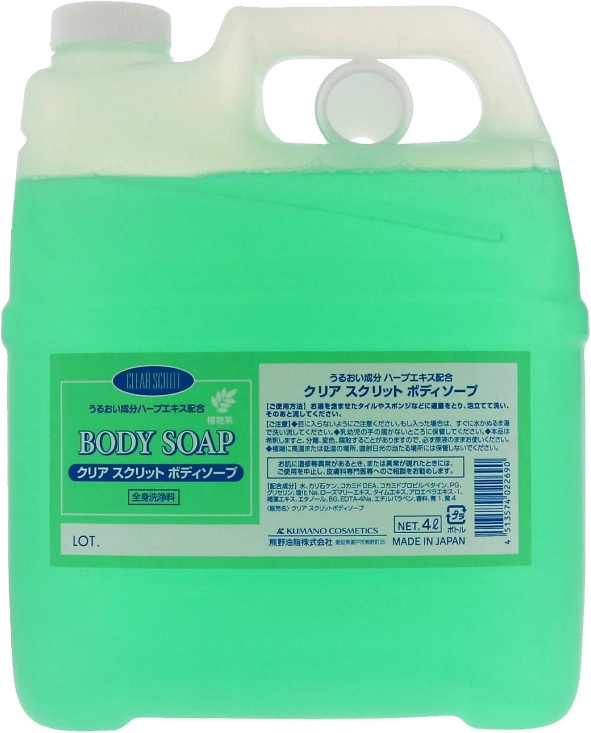 Kumano Oil & Fat Commercial Clear Crit Body Soap, 1.6 Gal (4 L) image number 1