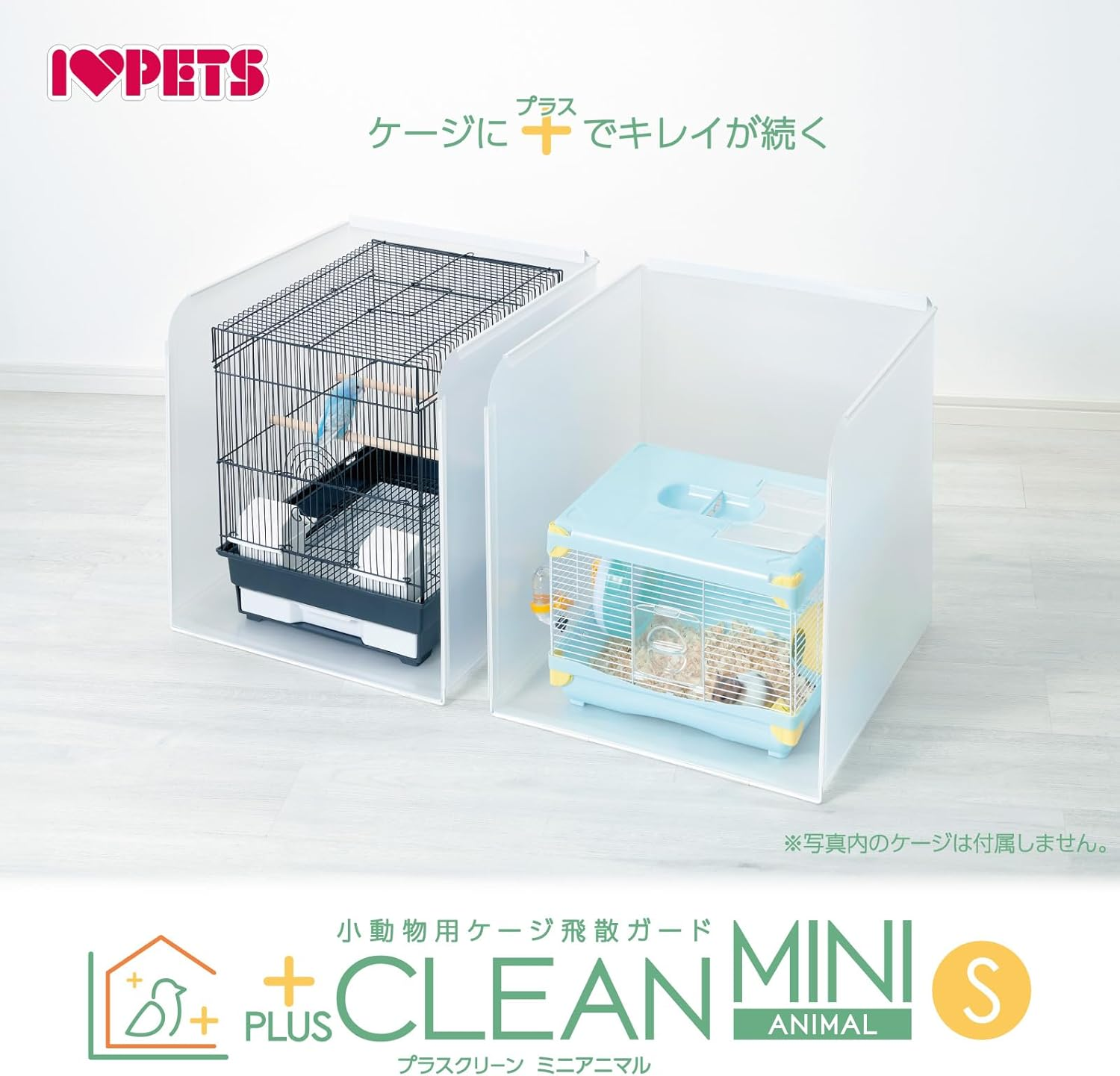 Bonbi Plastic Screen Mini Animal S Cage Scatter Guard for Small Animals image number 4