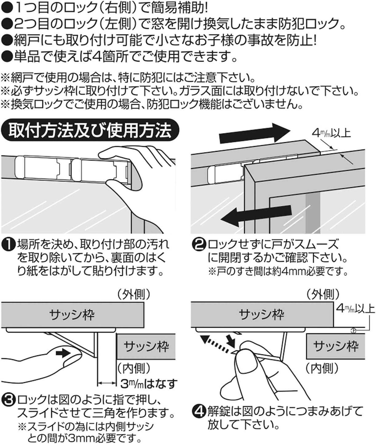 Nomuratec N-1115 Window Security Goods, Bronze, Width 2.3 X Height 1.0 X Thickness 0.1 Inches (5.8 X 2.5 X 0.3 Cm), Sash Lock, Slim, Pack of 4