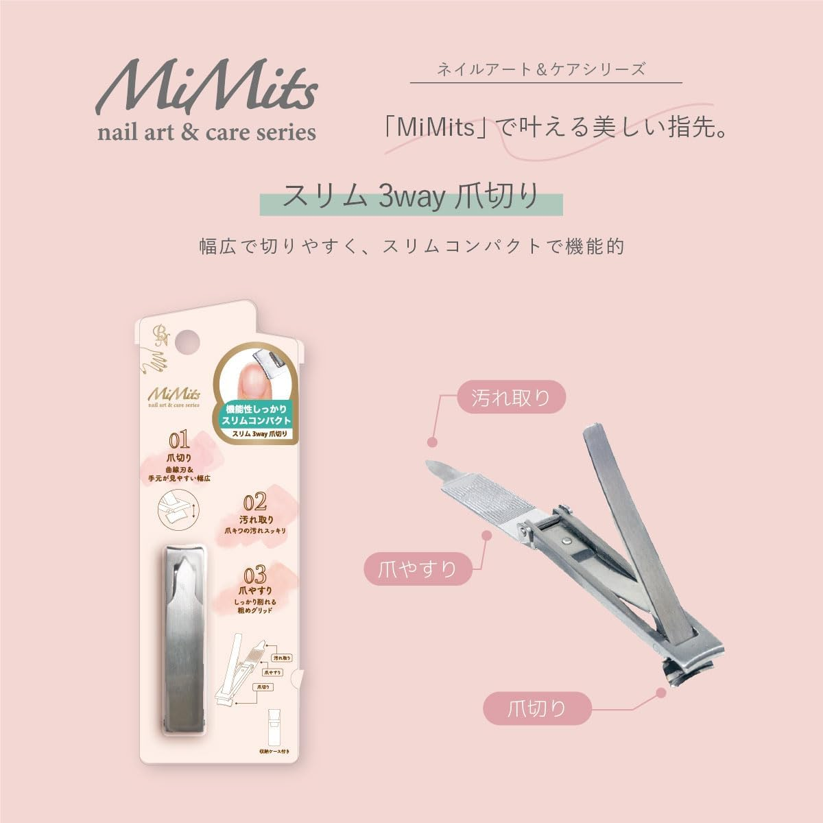 Mimits Slim 3-Way Nail Clipper MNG-42 (1 Piece) image number 3