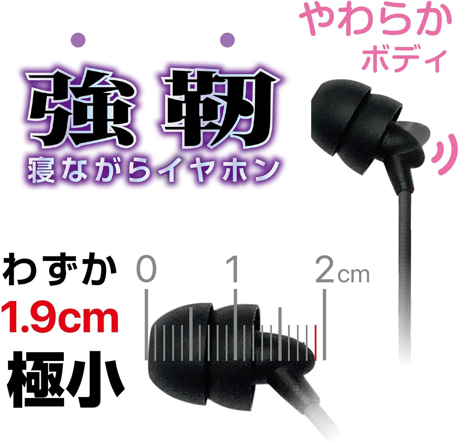 Kashimura Sleeping Phone NAE-225 Earphones That Won'T Hurt Your Ears Even When Used While Sleeping image number 3