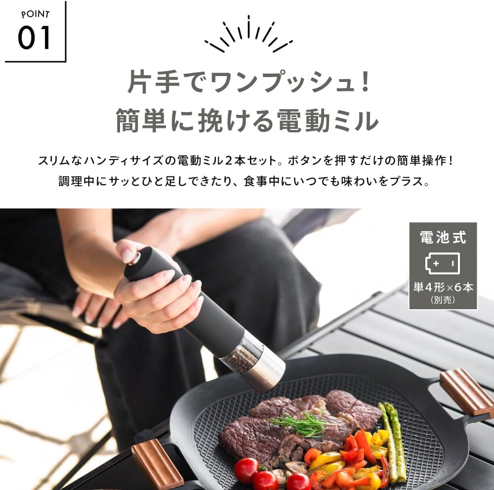 Takeda Corporation UN3-DSP45BK Electric Spice Mill Stand Set with Spices, Condiment Containers, Bottles, Black, 1.8 X 1.8 X 8.7 Inches (4.5 X 4.5 X 22 Cm) image number 5