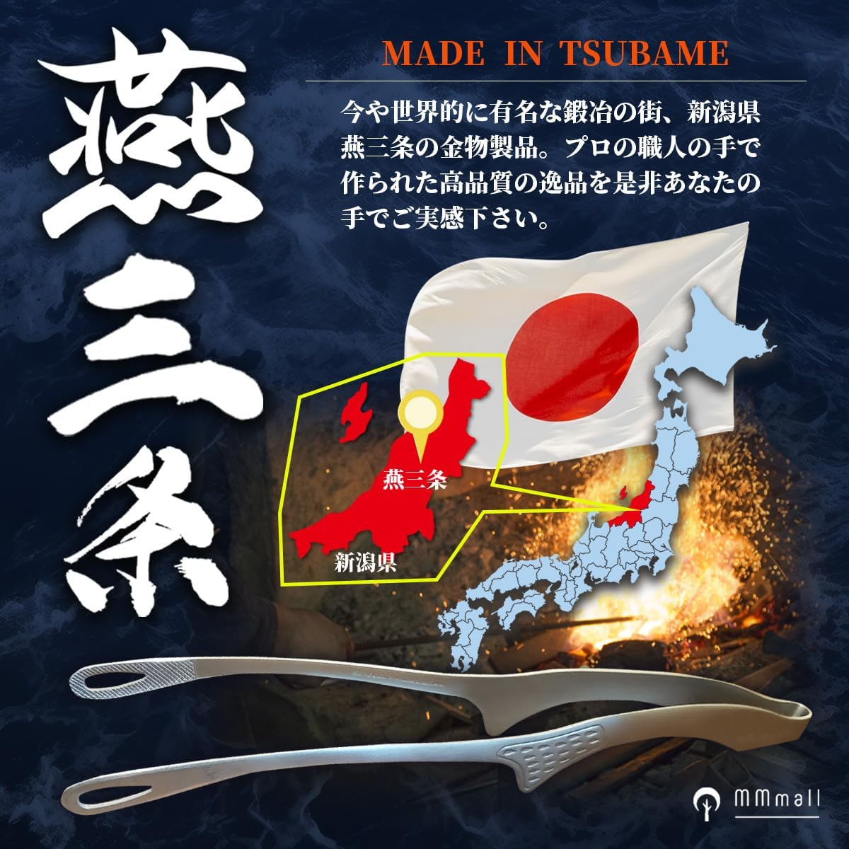 Tsubamesanjo Yakiniku Tongs, Dishwasher Safe, Yakiniku, Deep Fried Food, Senmudo Mmmall (Senbudo Yakiniku Tongs Set of 2) - Senbudo Yakiku Tongs Set Of 3 image number 1