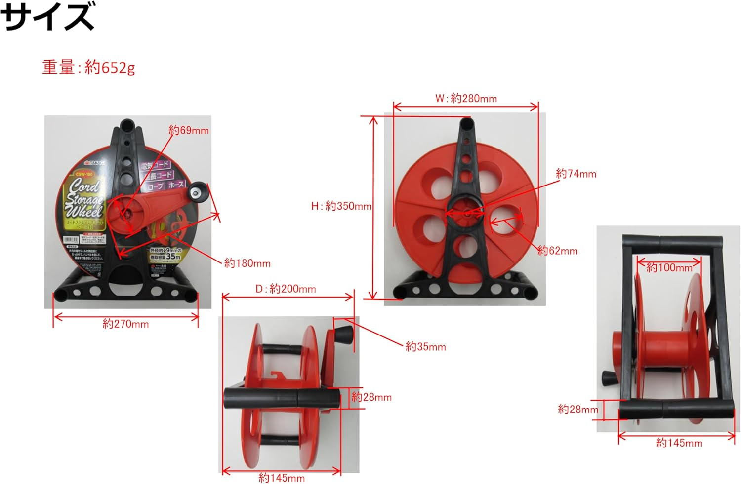 Takagi CSW-100 Cord Storage Wheel with Base image number 1