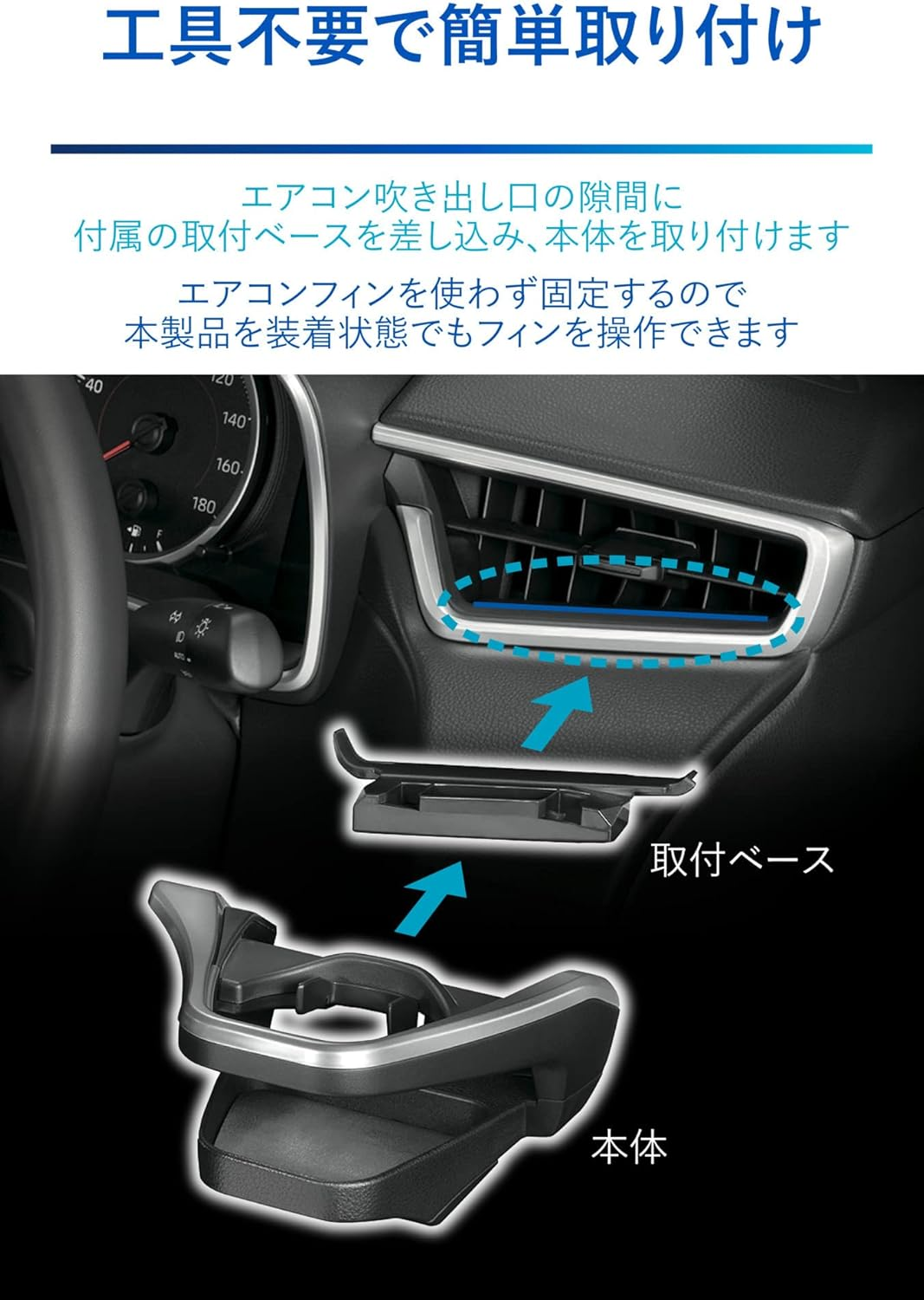 Carmate NZ829 Toyota Corolla Cross Exclusive Genuine Grade Air Conditioner Drink Holder for Driver Side Tool-Free Installation