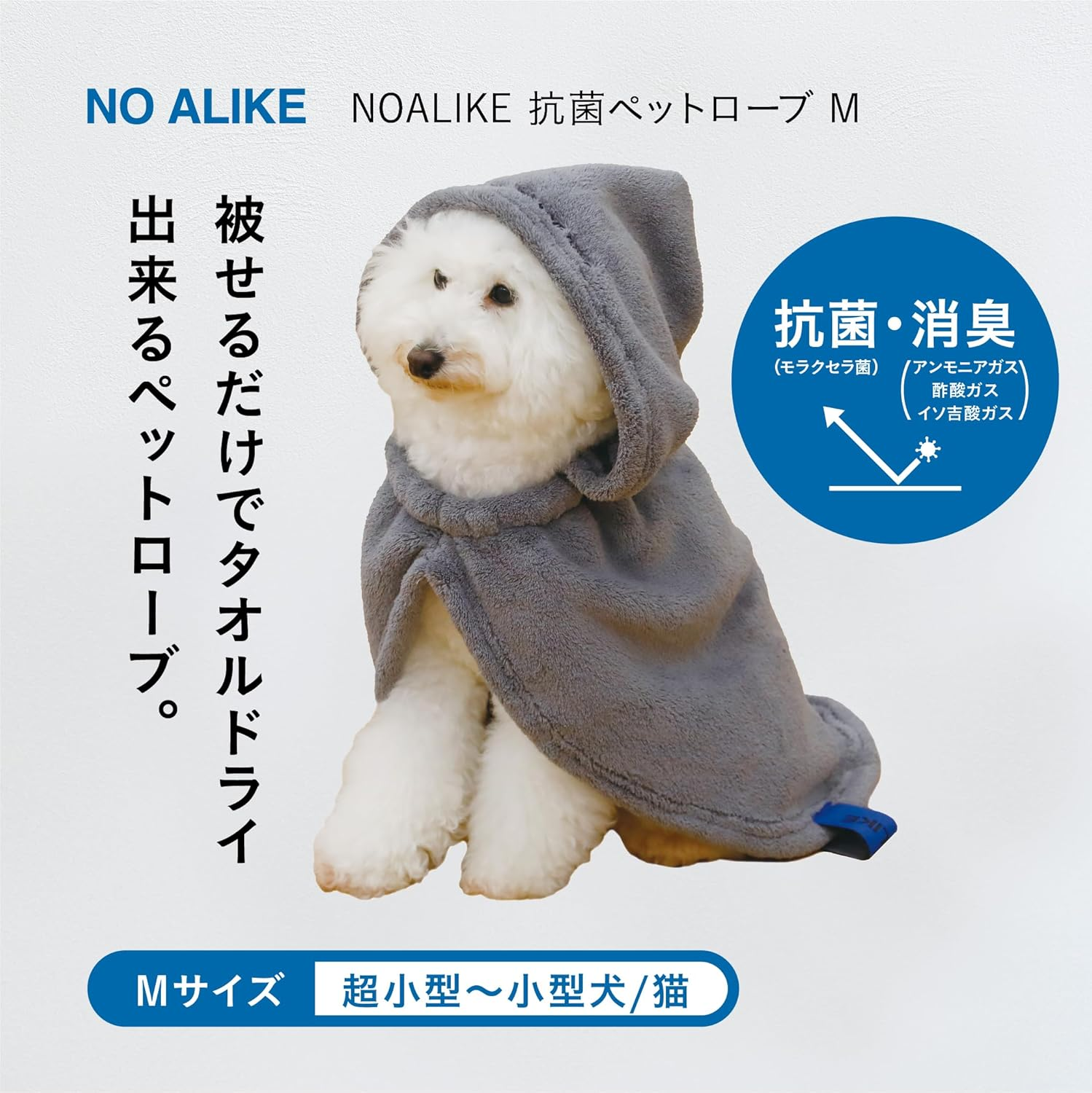 CBJAPAN NOALIKE Hooded Towel, Gray, for Small Dogs and Cats, Neck Circumference 14.2 Inches (36 Cm), Microfiber, Water Absorbent, Quick Drying, Dogs and Cats, Clothes, Antibacterial Pet Robe image number 5