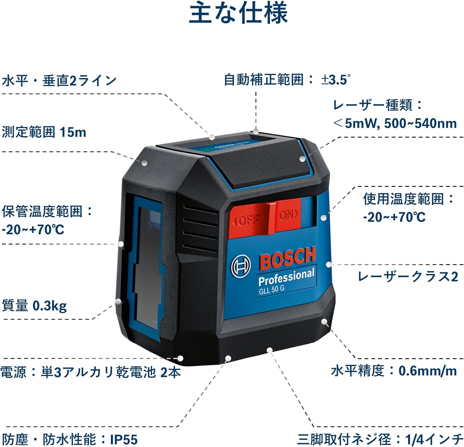 Bosch Professional GLL 50 G Line Laser - Green Laser Technology, 15M, Compact Design & IP55 Protection, Tripod Thread, 1/4", 2 X 1.5 V LR6 (AA), 3.7V Li-Ion Battery, 1 Year Warranty image number 4