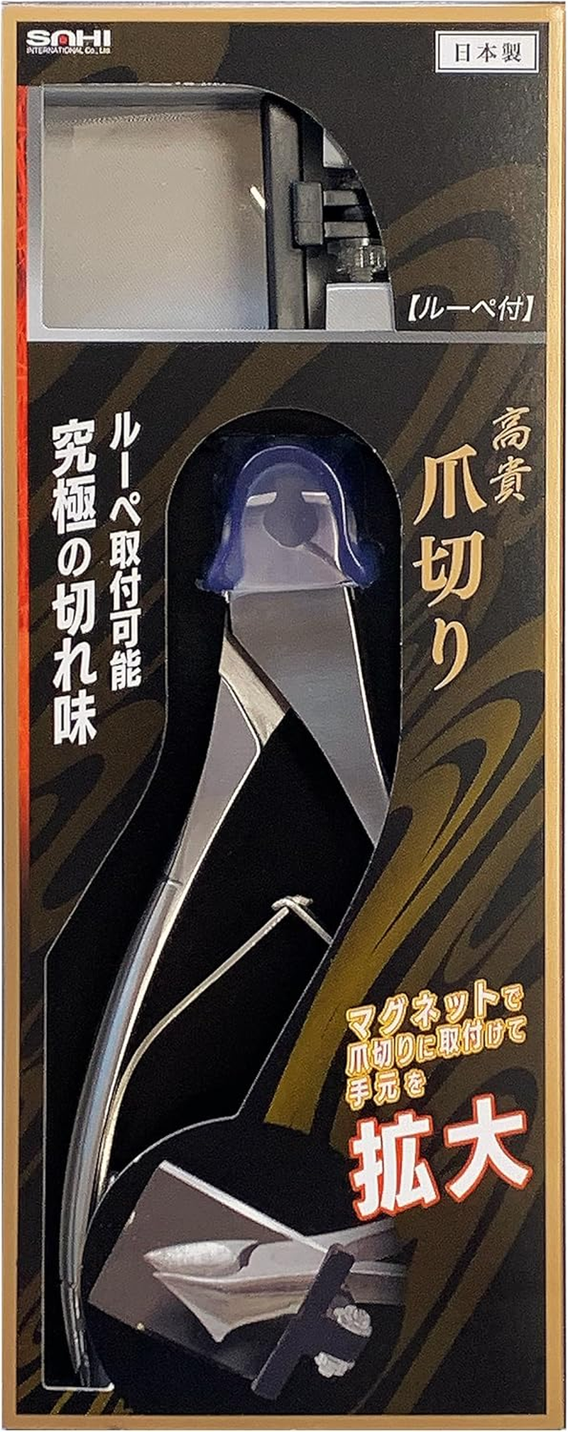 Pety and Sahi Noble Nail Clippers with Magnifying Glass 88110