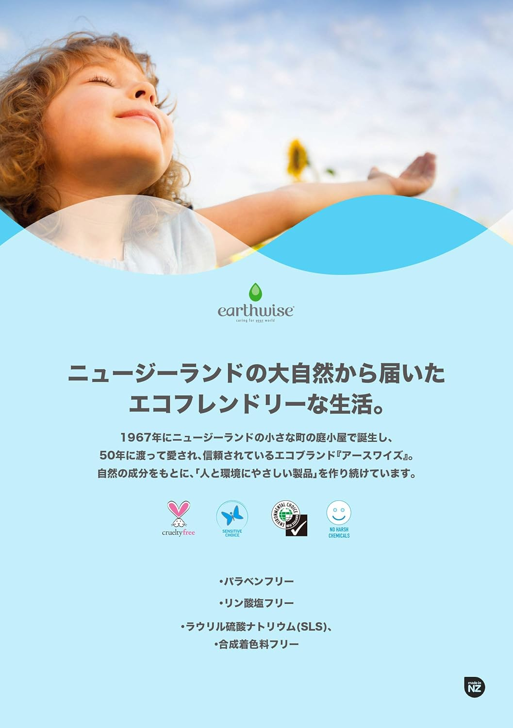 EARTHWISE NOURISH Natural Soap Bar Goat'S Milk & Shea Butter 3X270G image number 4