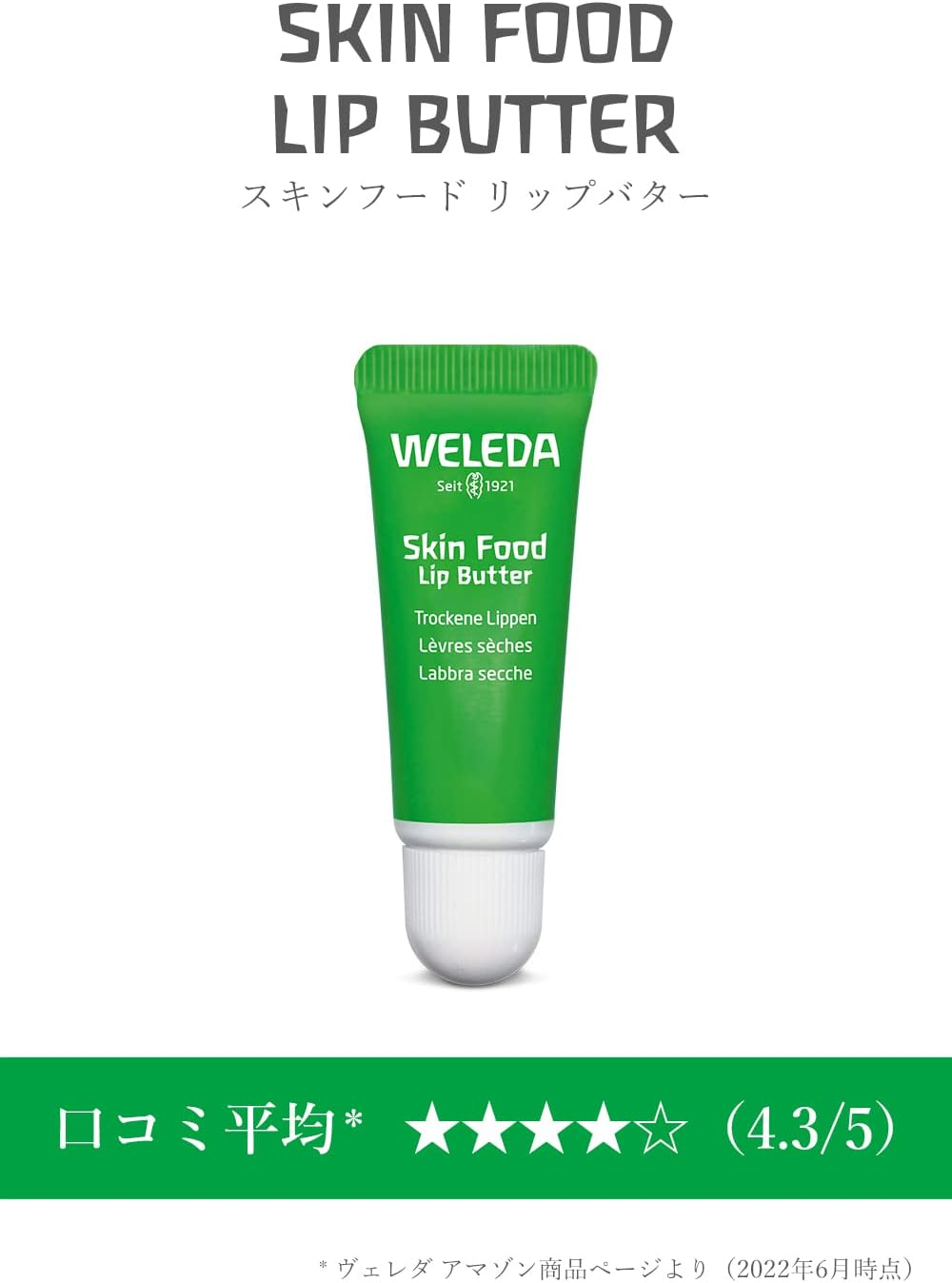 WELEDA Skin Food, Lip Butter, 0.3 Fl Oz (8 Ml), for Chapped Lips, Lip Care, Drying, Protection, Dense Texture, Faint Herbal Scent, Naturally Derived Ingredients, Organic image number 3