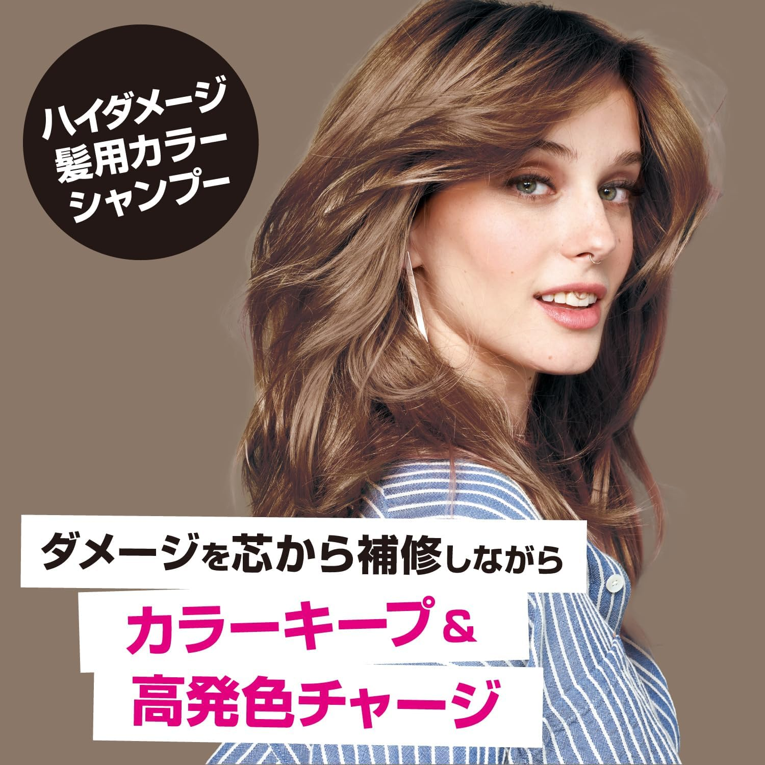 [Got2B] Bonding Color Shampoo Milk Tea (Color Shampoo for High Damage Hair) image number 1