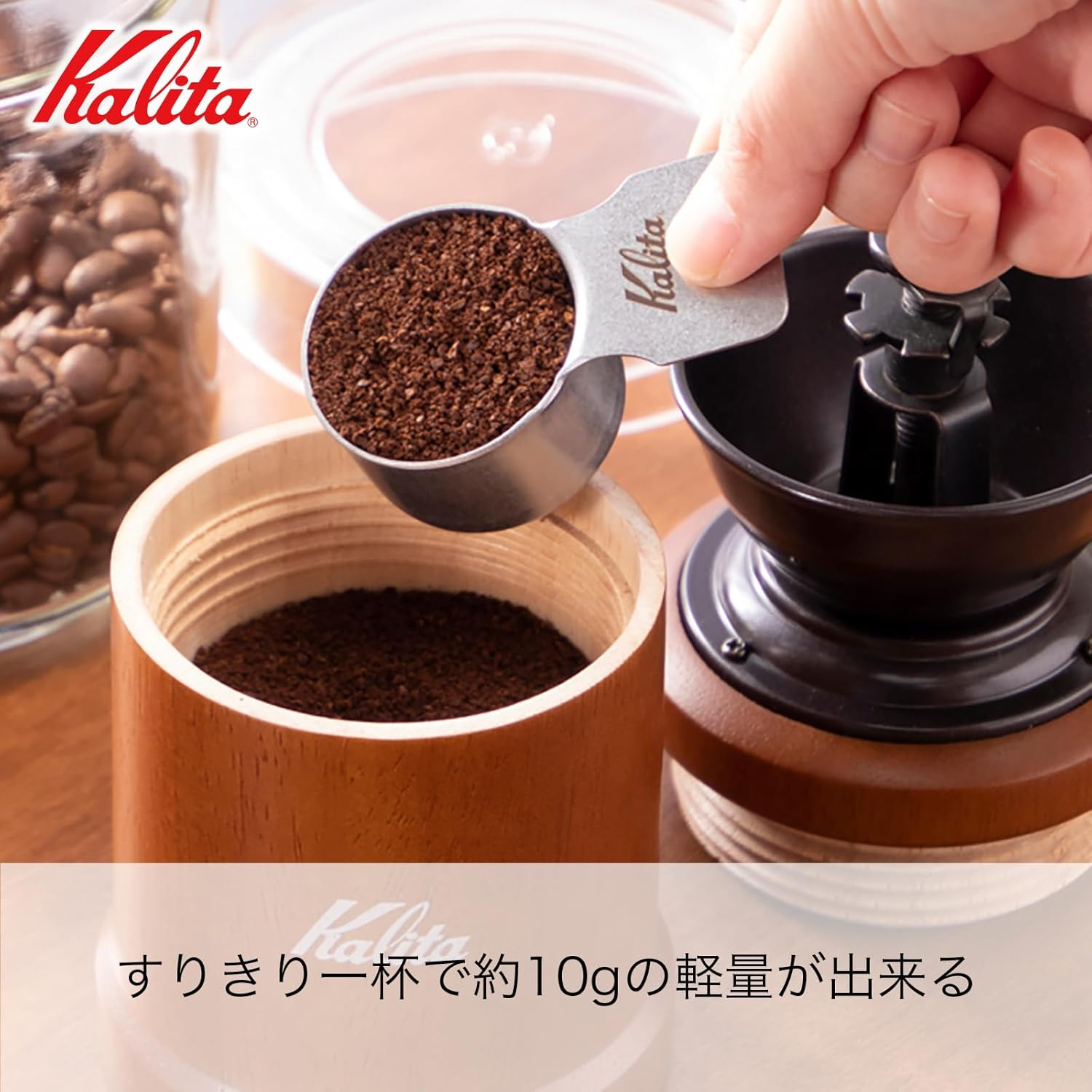 Kalita TSUBAME Coffee Measure Stainless Steel Blast S Matte Finish