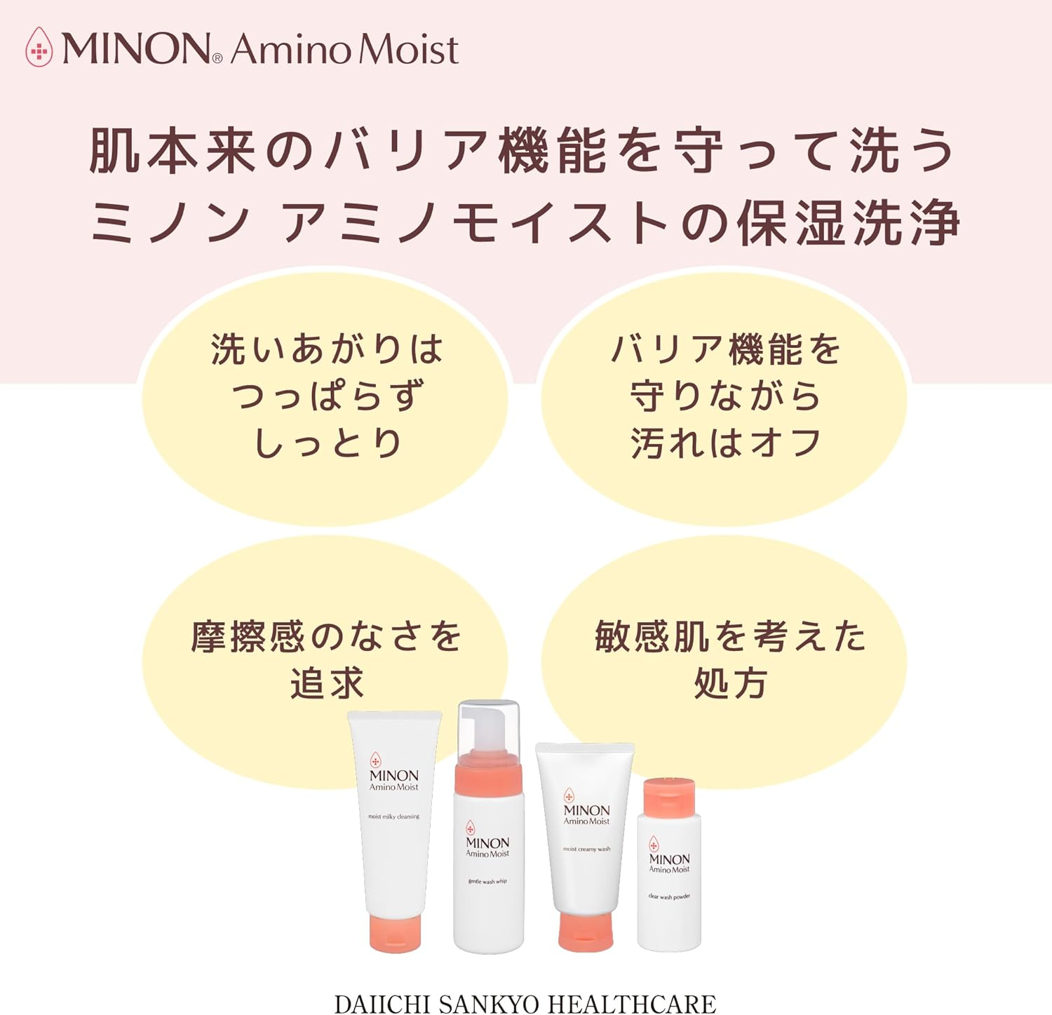 Minon Amino Moist Gentle Wash Whip 150 Ml image number 5