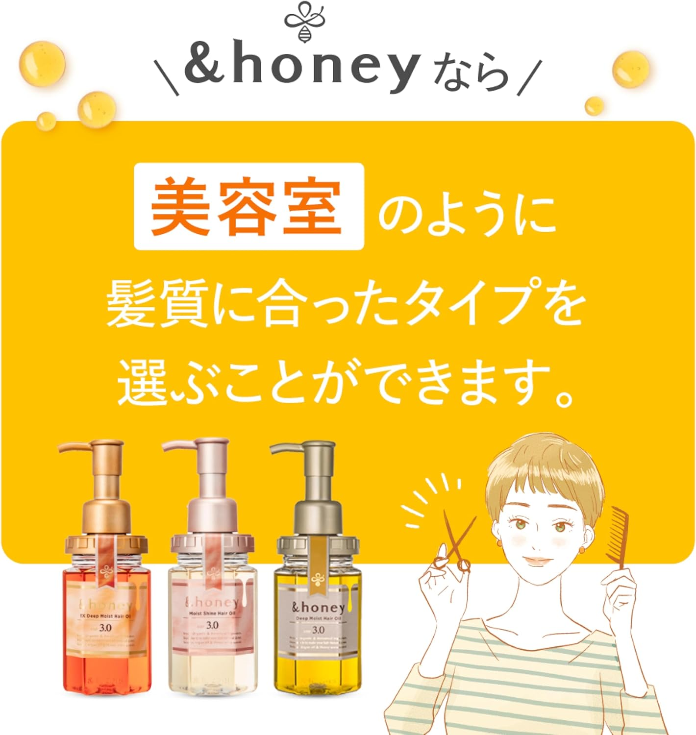 & Honey Moist Rich Hair Oil image number 5