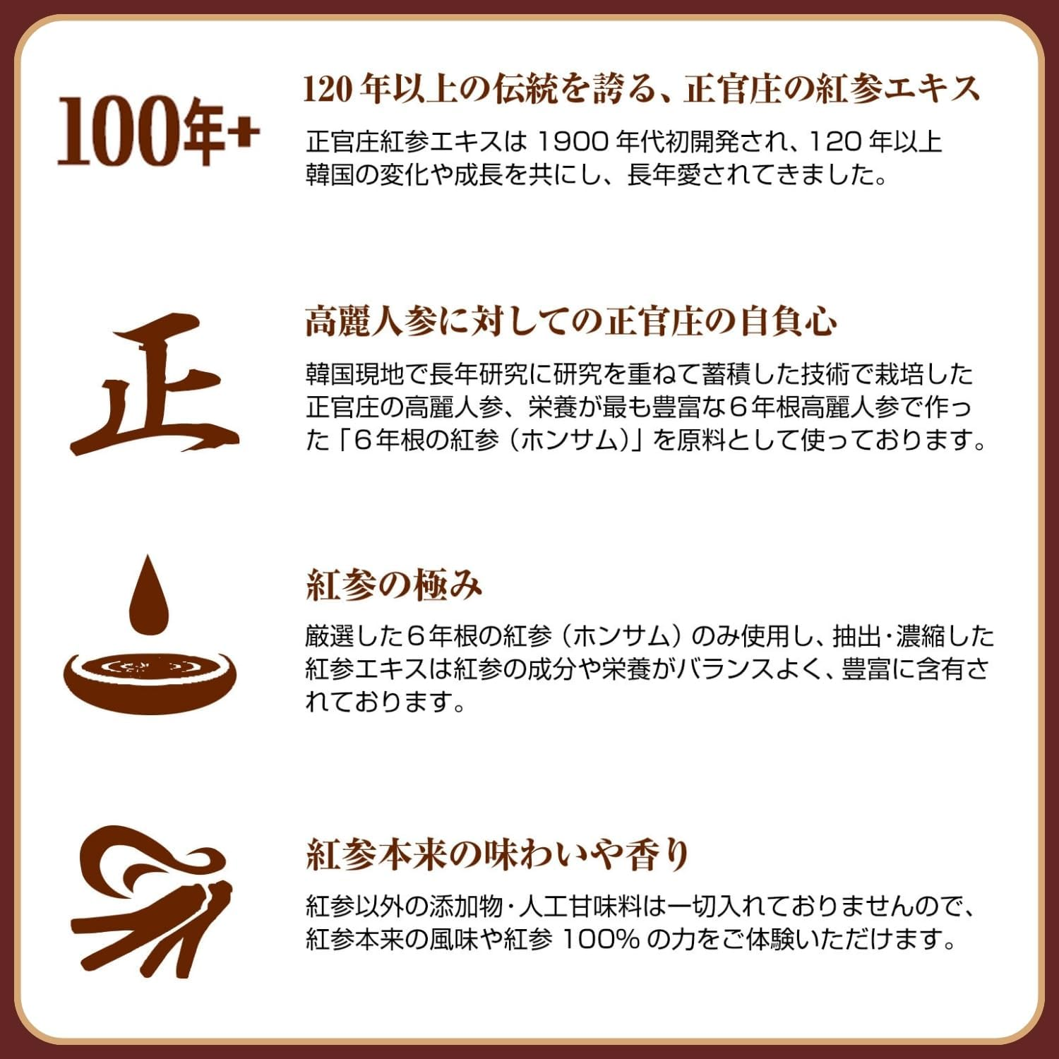 Cheongkwanjang Korean Ginseng Liquid Extract Health Supplement, 30G - Red Ginseng Supplement Relieves Stress, Supports Immune Function and Cognition, Boosts Stamina and Circulation image number 3