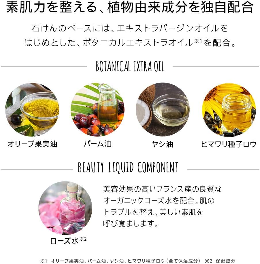 BOTANIST Bar Skin Soap Cassis & Magnolia 100G image number 3