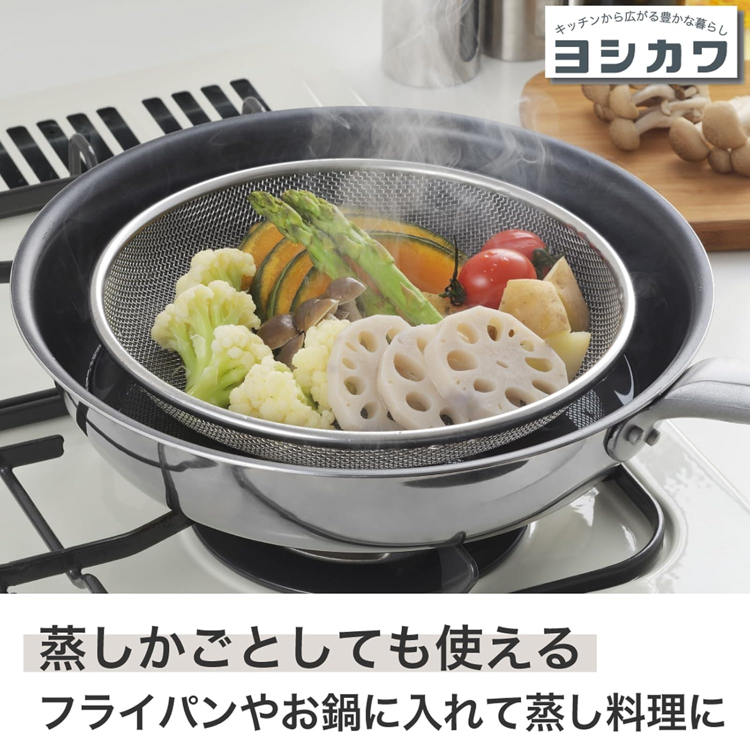 Yoshikawa SJ3794 Shape of Life Stainless Steel Strainer 9.8 Inches (25 Cm) image number 5