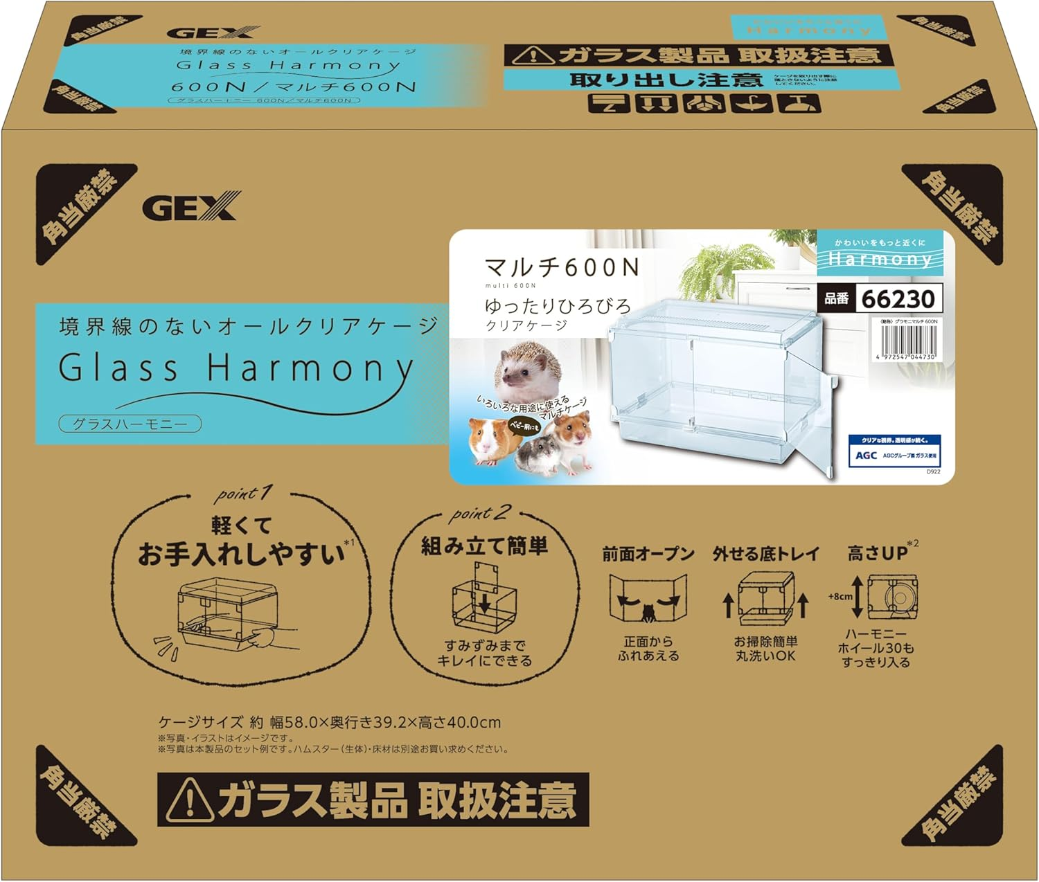 Gex Harmony Glass Harmony Multi 600N Clear Glass Cage for Hamsters and Small Animals (W X D X H): 22.8 X 15.6 X 15.7 Inches (58.0 X 39.2 X 40.0 Cm) image number 6