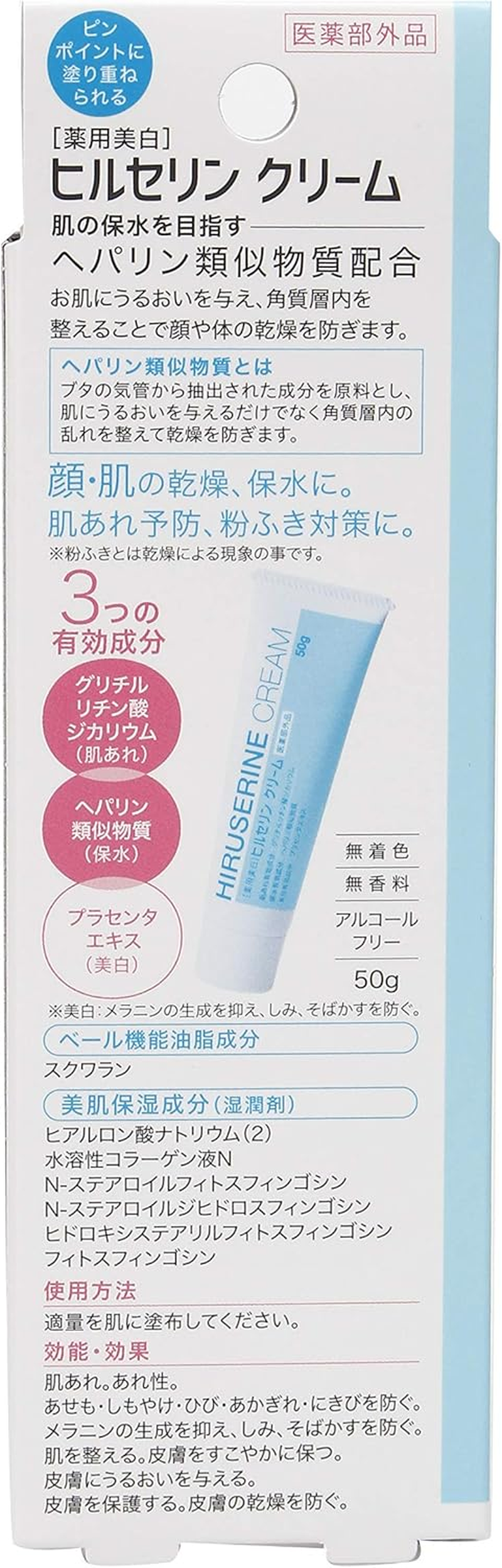 Cogit Medicated Whitening Hilserin Cream Body Cream image number 2
