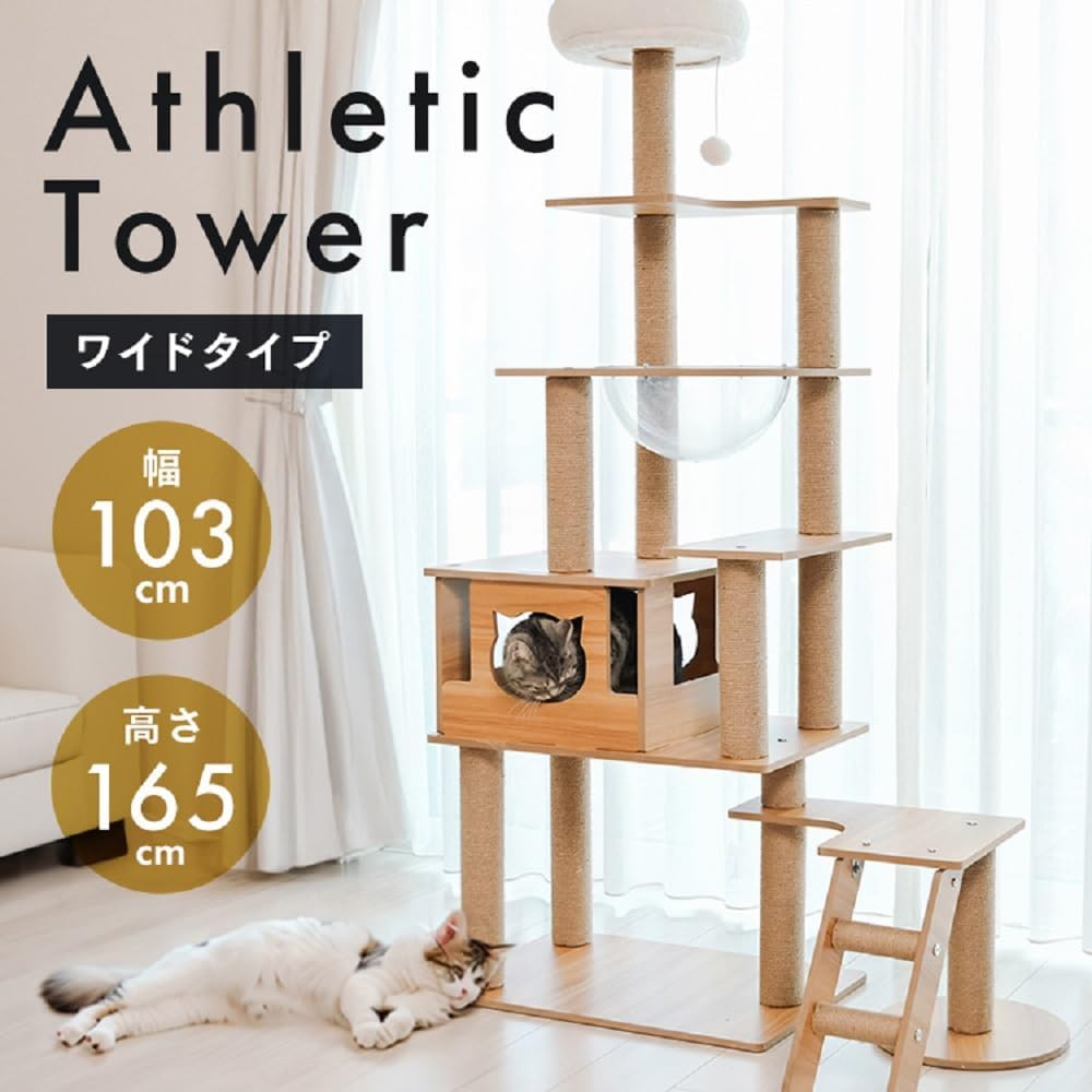 Iris Plaza 1441106001 Cat Tower, Stationary Climbing Athletic Tower, Transparent Hammock, Claw Sharpener, Wide Type image number 1