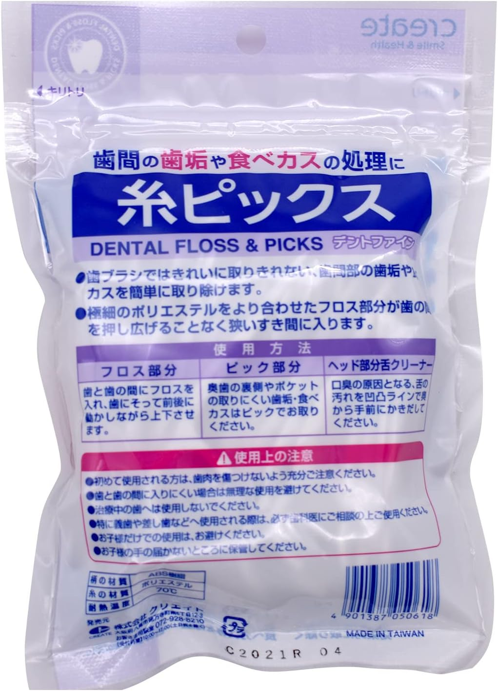 BULK LIFE Dental Floss, Large Capacity, 101 Pieces X 5 Packs (505 Packs), Carrying Case Included image number 3